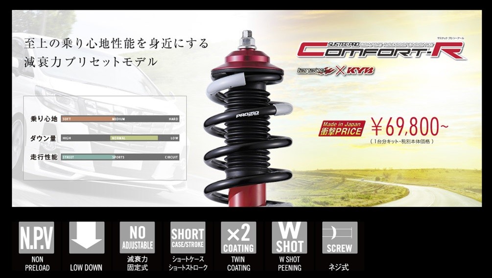 ☆カローラツーリングHV 車高調取り付け☆ | 店舗おススメ情報