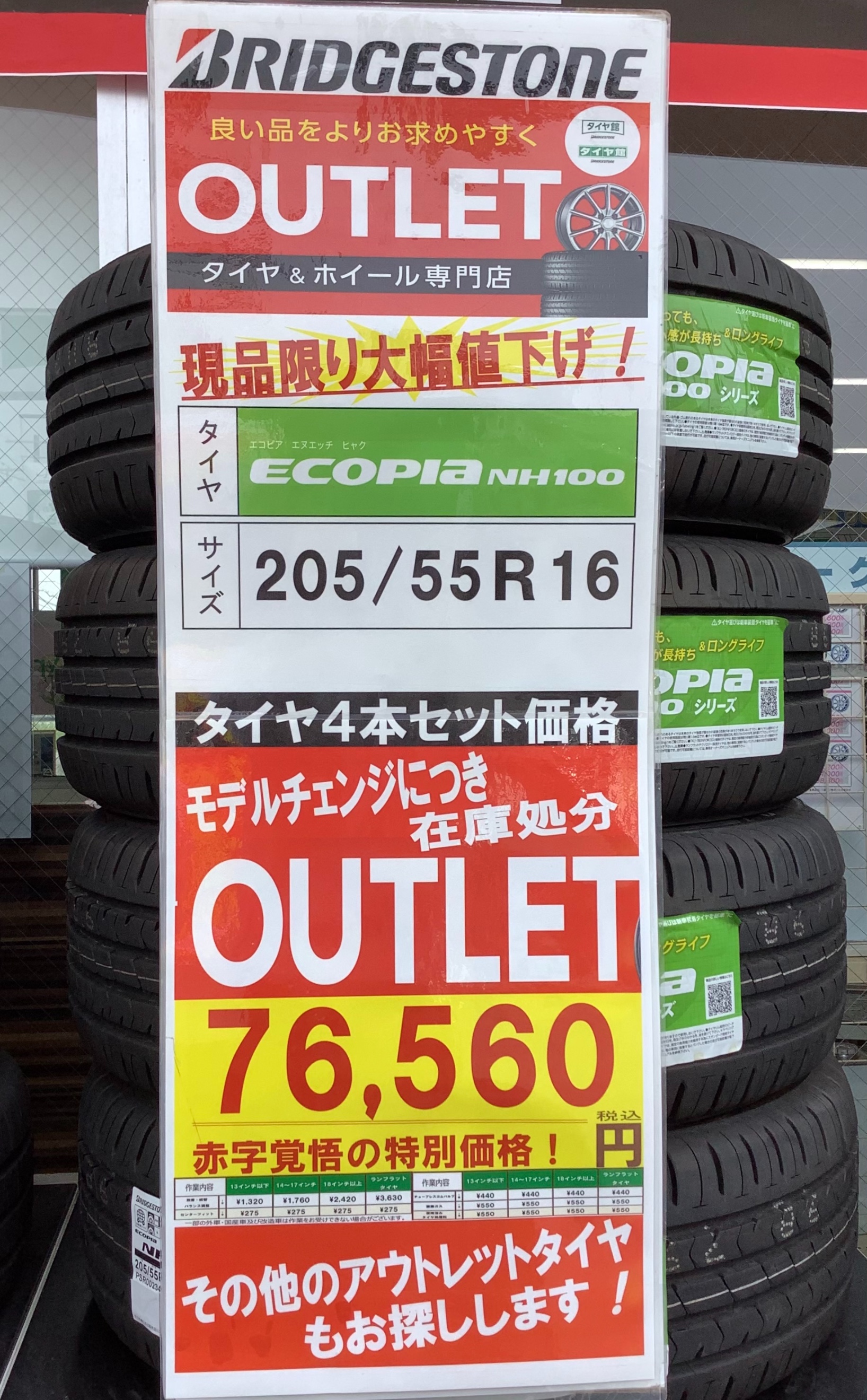 在庫限り】お買い得なアウトレットタイヤのご紹介です！！【夏の大総力