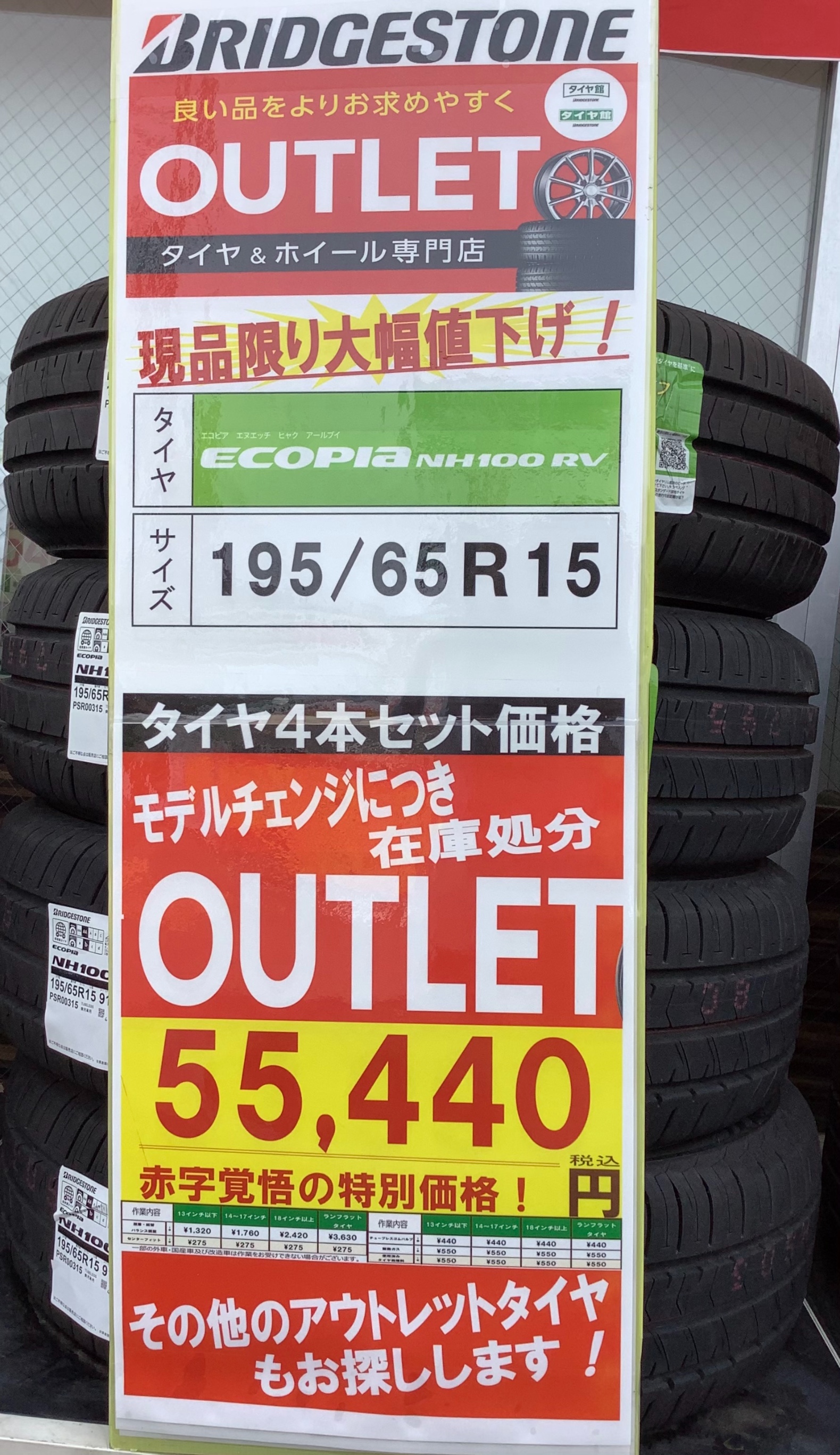在庫限り】お買い得なアウトレットタイヤのご紹介です！！【夏の大総力