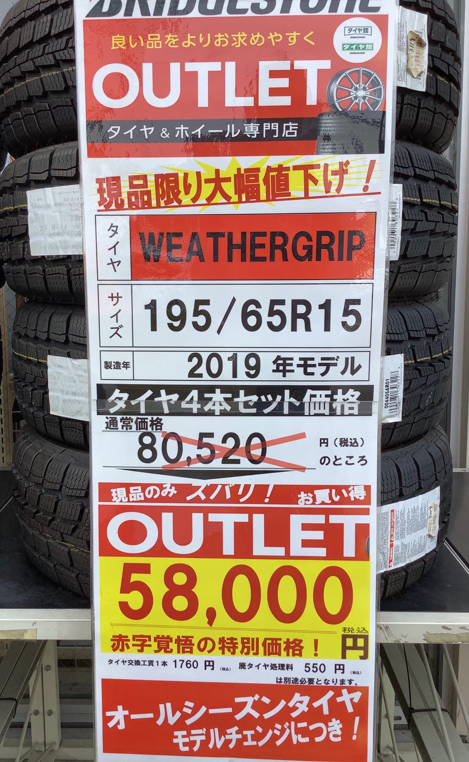 在庫限り】お買い得なアウトレットタイヤのご紹介です！！【夏の大総力