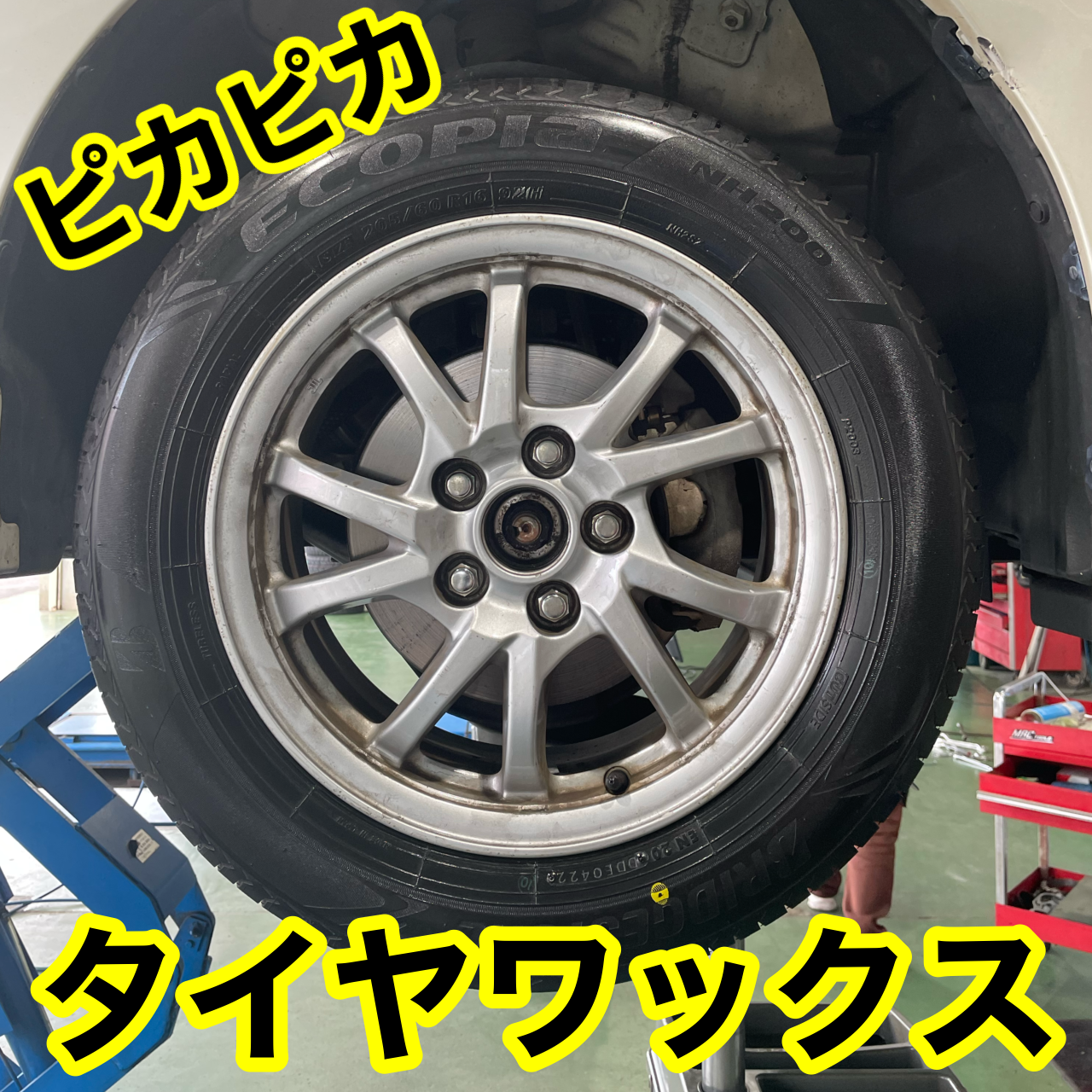 プリウスα    タイヤ　ホイール　1本パンク プリウスα』パンクに注意！タイヤは1本から購入可能です(^o^)/ | 店舗
