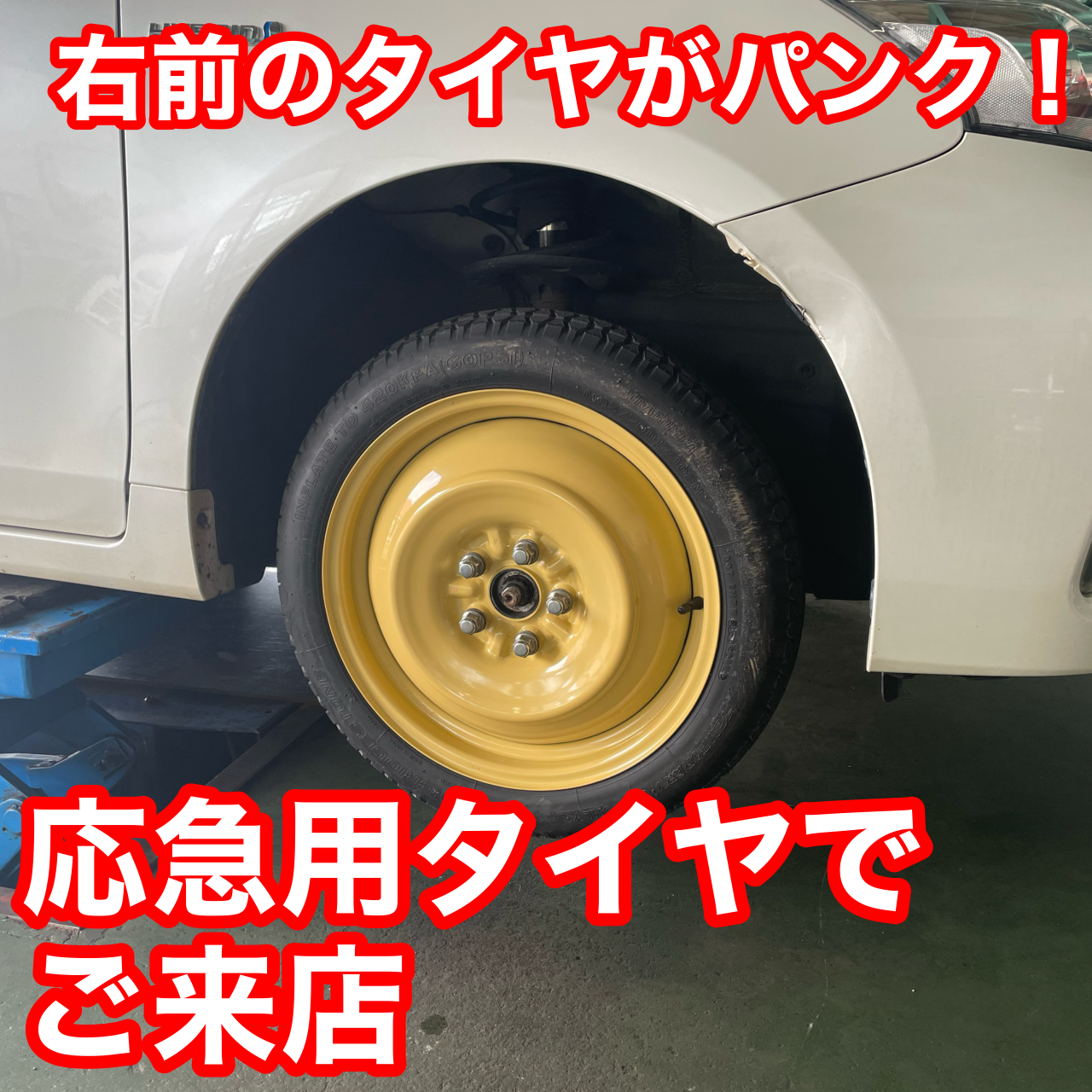 プリウスα    タイヤ　ホイール　1本パンク プリウスα』パンクに注意！タイヤは1本から購入可能です(^o^)/ | 店舗