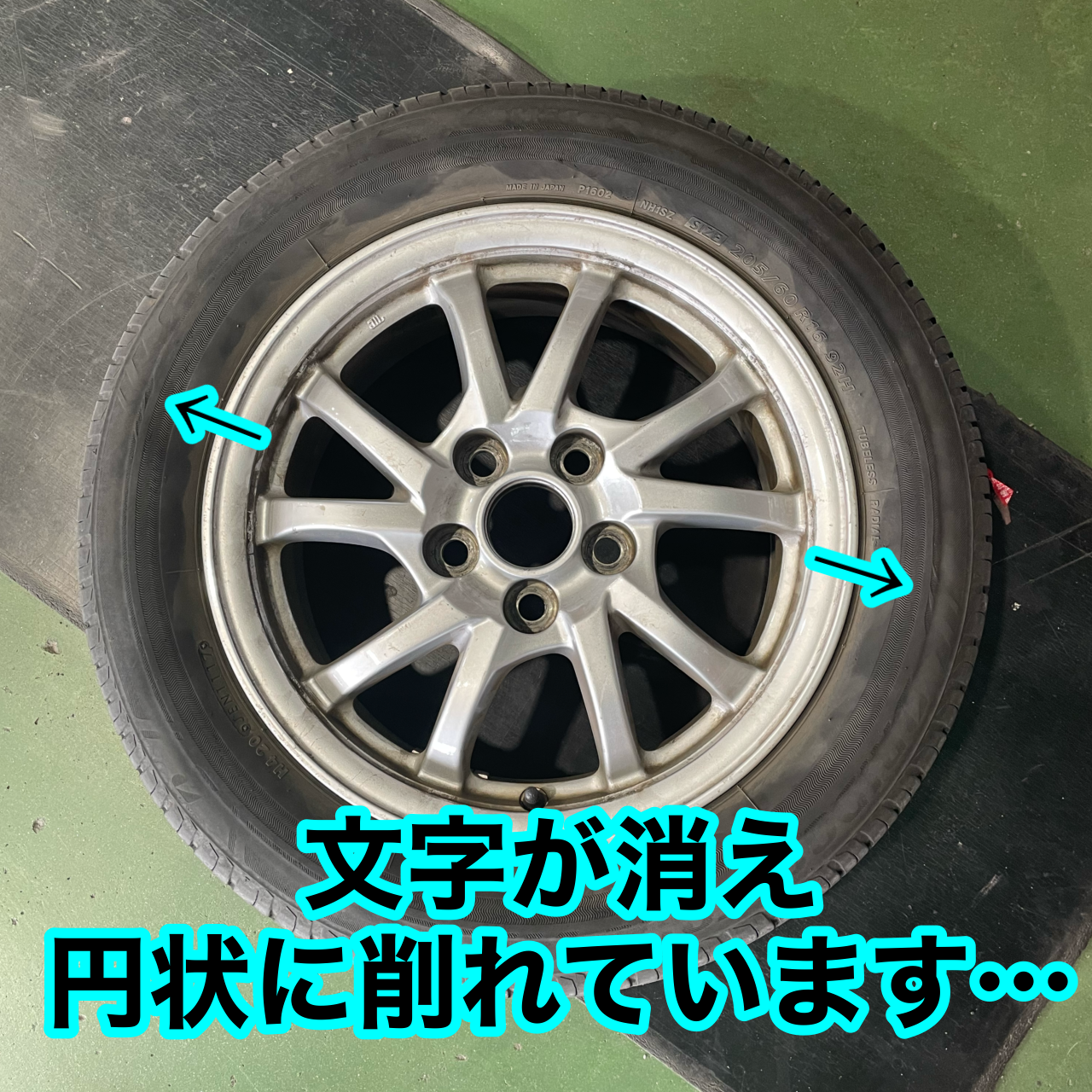 プリウスα    タイヤ　ホイール　1本パンク プリウスα』パンクに注意！タイヤは1本から購入可能です(^o^)/ | 店舗