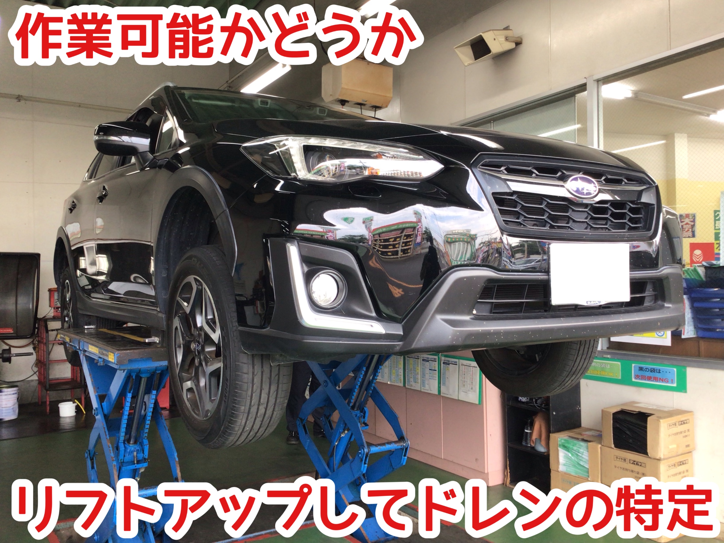 ☆【エバポレーター洗浄 エアコンフィルター交換】スバル ＸＶ | 店舗おススメ情報 | タイヤ館 ひたち多賀