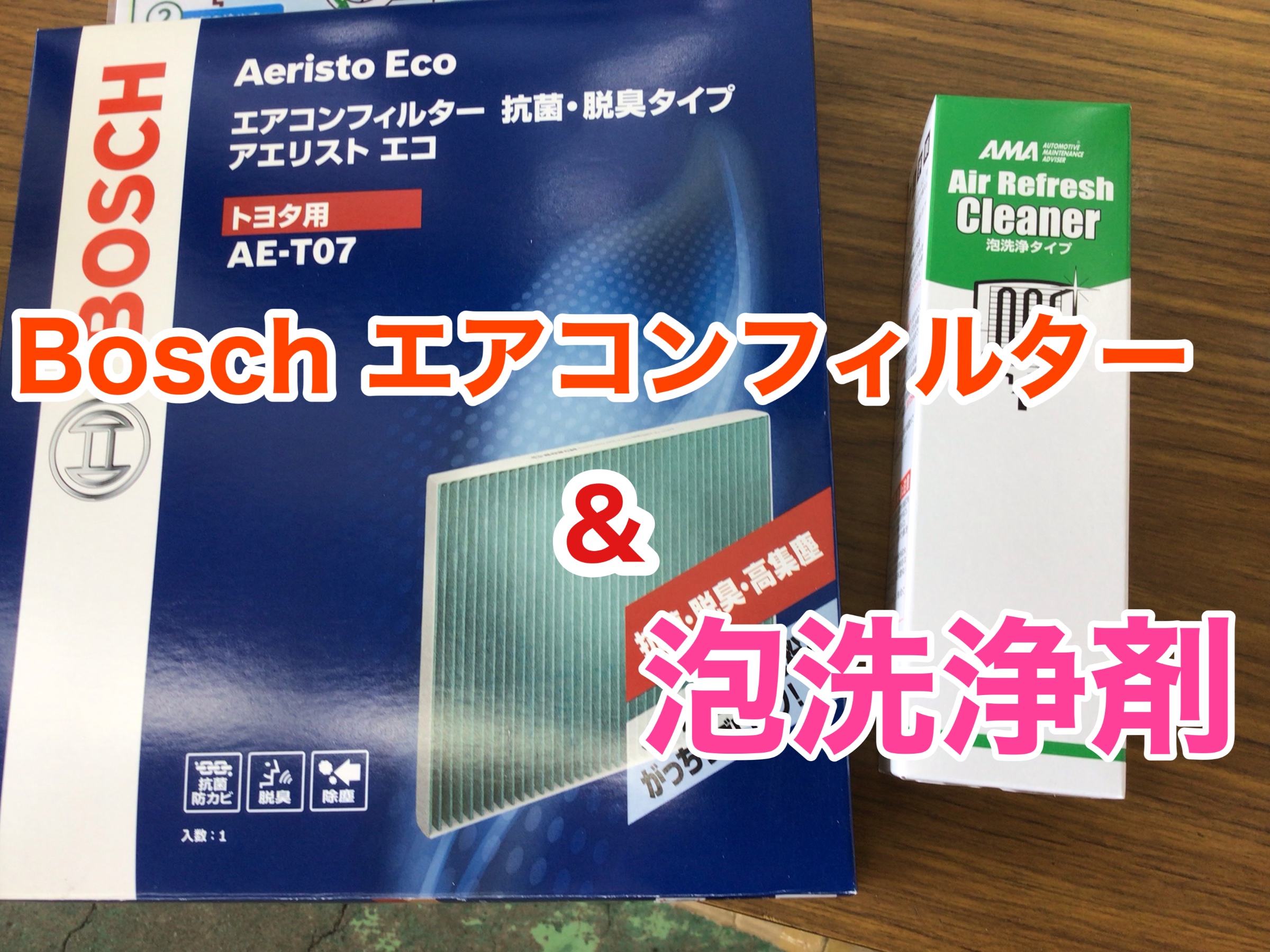 エバポレーター洗浄