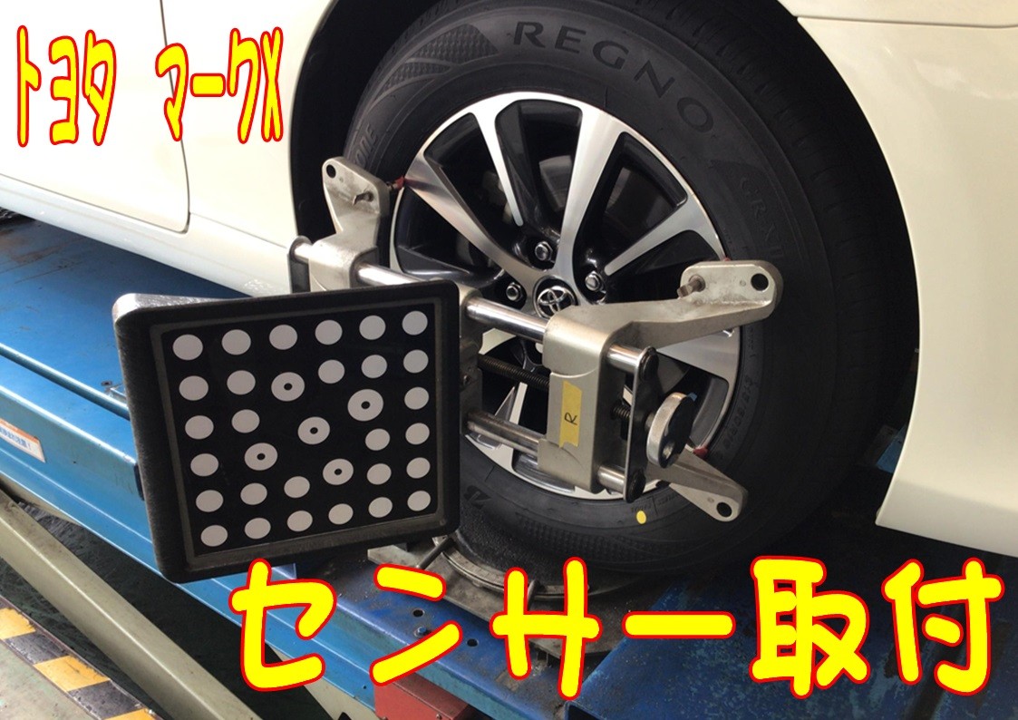 アライメント調整