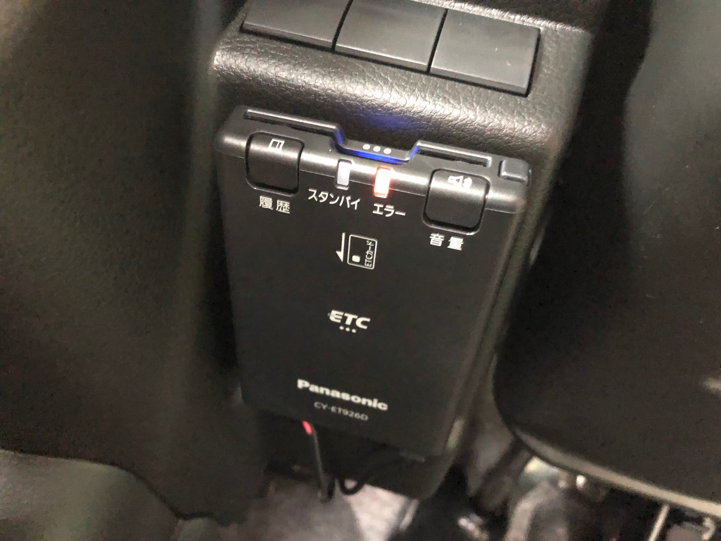 ETC 車載器 取付 | 店舗おススメ情報 | タイヤ館 佐世保（長崎県）