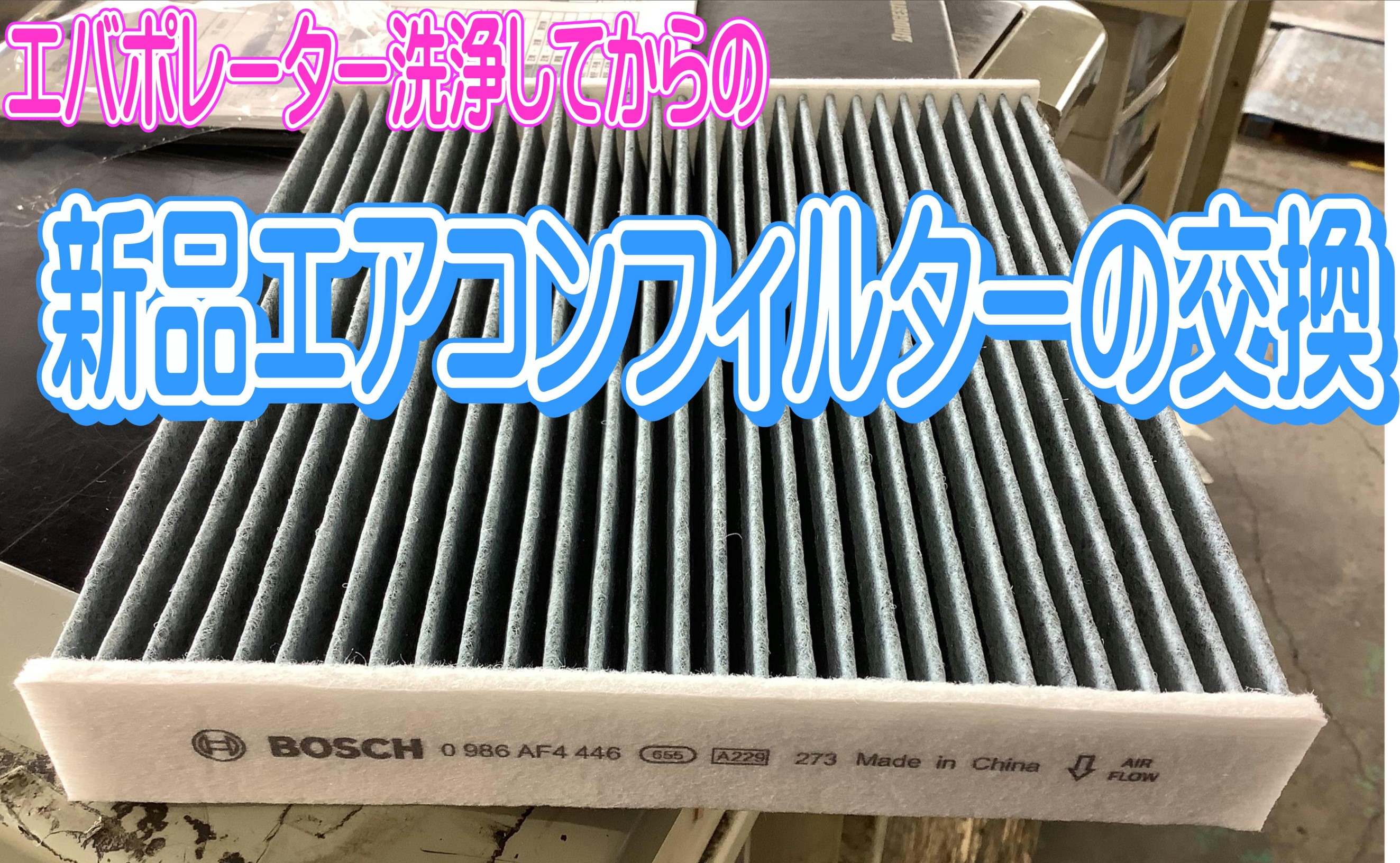 レガシィ エバポレーター洗浄 スバル レガシィ サービス事例 タイヤ館 網走駒場 タイヤからはじまる トータルカーメンテナンス タイヤ館グループ
