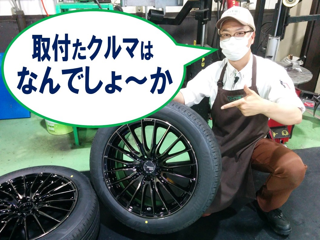 タイヤ＆ホイール交換】SSR ブリッカーF01 19×8.0J 5/114.3 +48 カラー