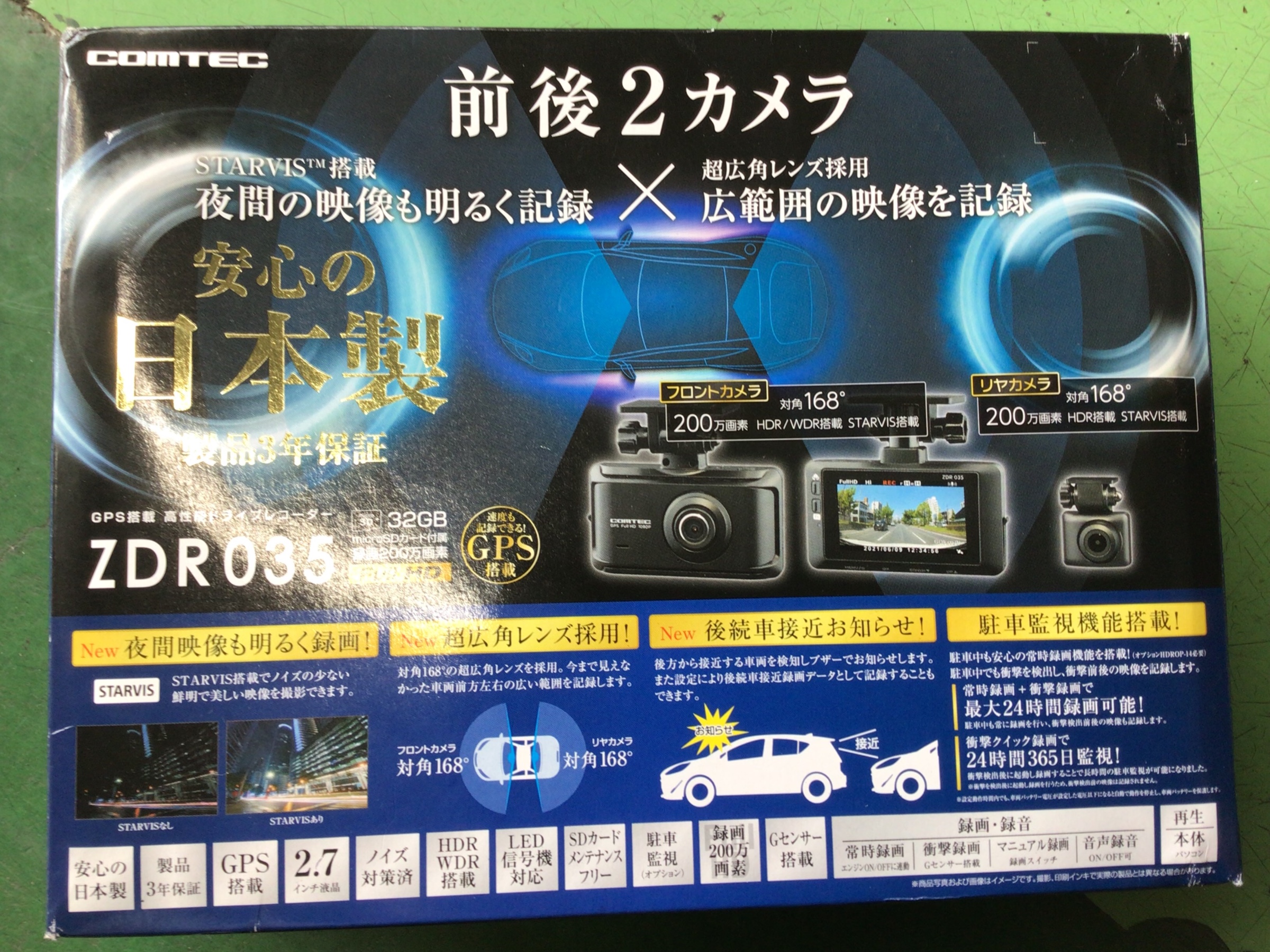 コムテック #ドラレコ #取り付け | 店舗おススメ情報 | タイヤ館