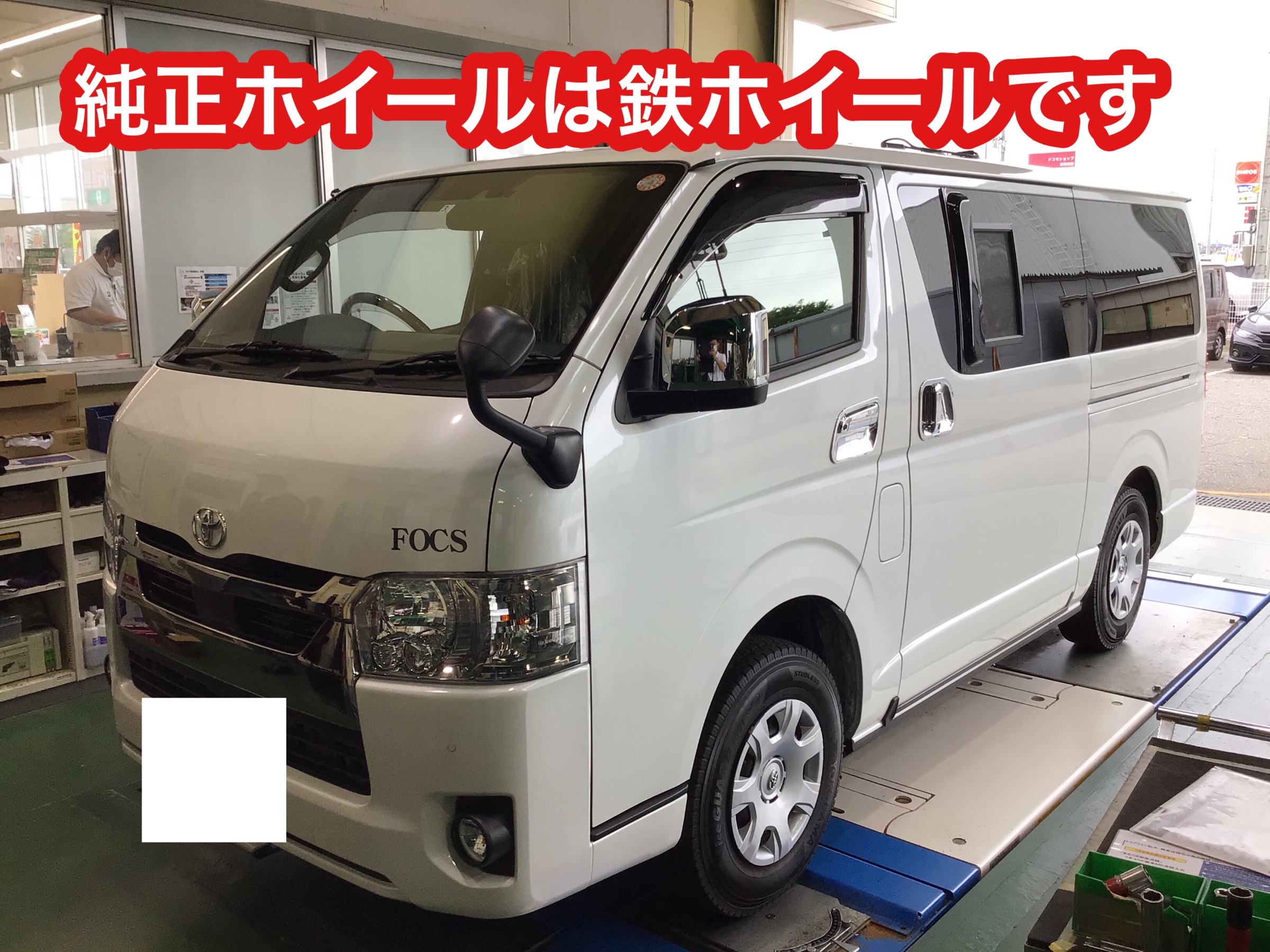 ハイエースホイールセットお取り付け！ | 店舗おススメ情報