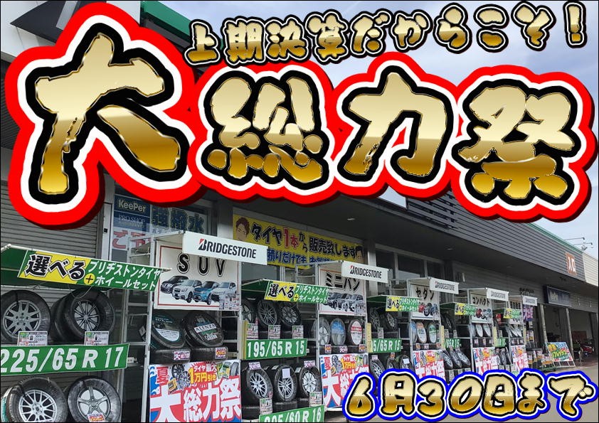 店舗撮影写真の加工