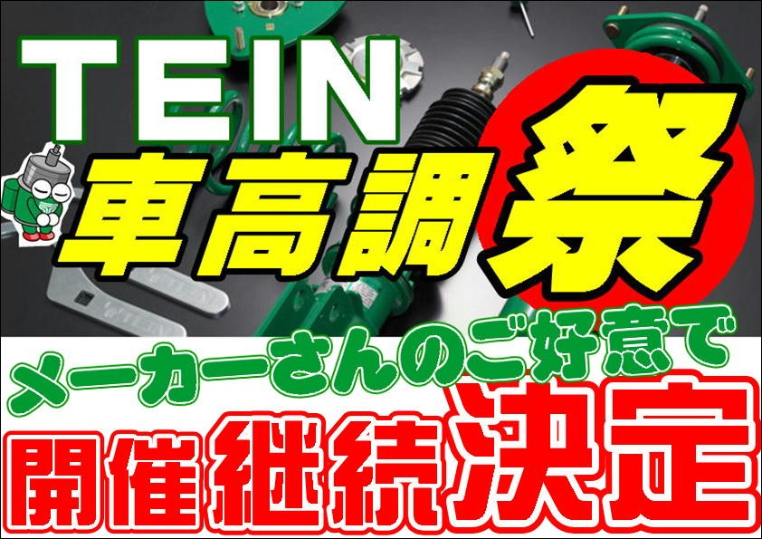 イラストは（株）ＴＥＩＮさんよりご提供頂きました。