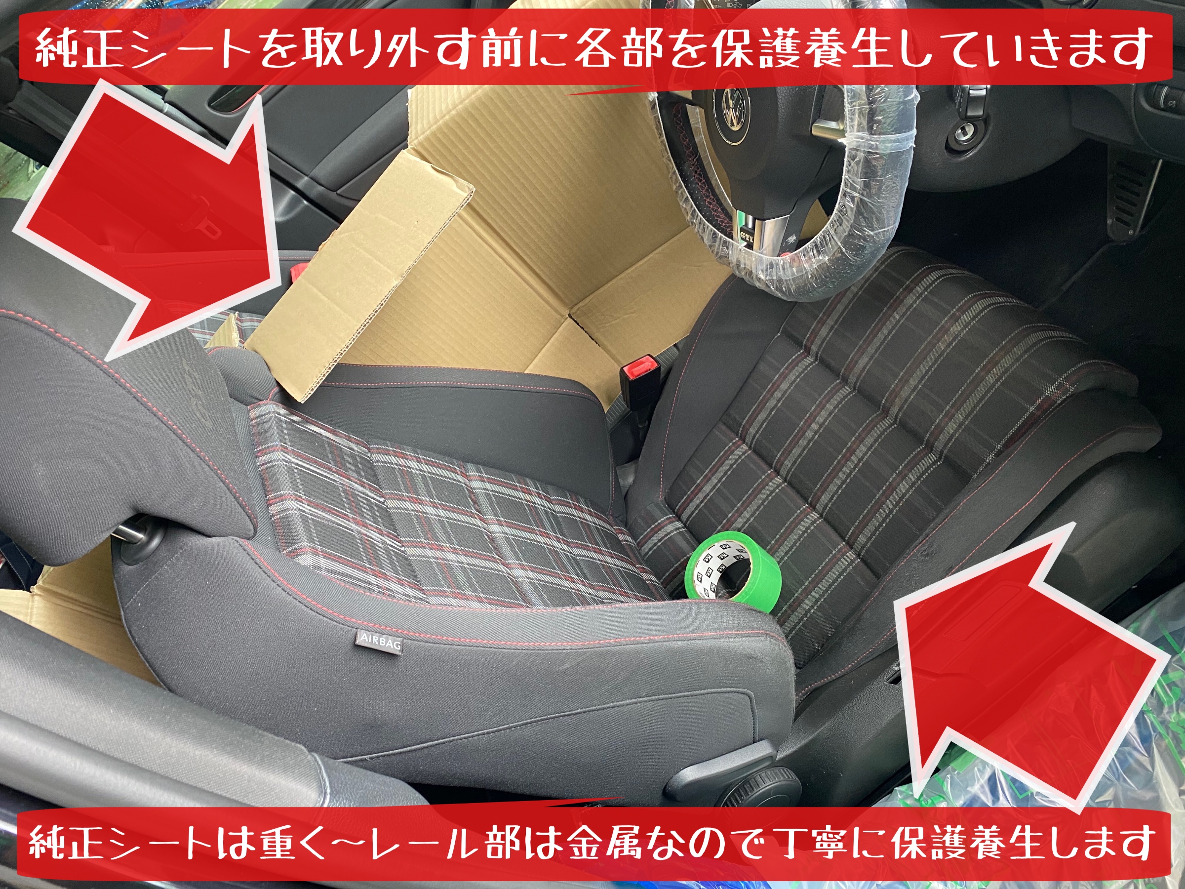 フォルクスワーゲン ゴルフ6　GTI レカロシート取り付け