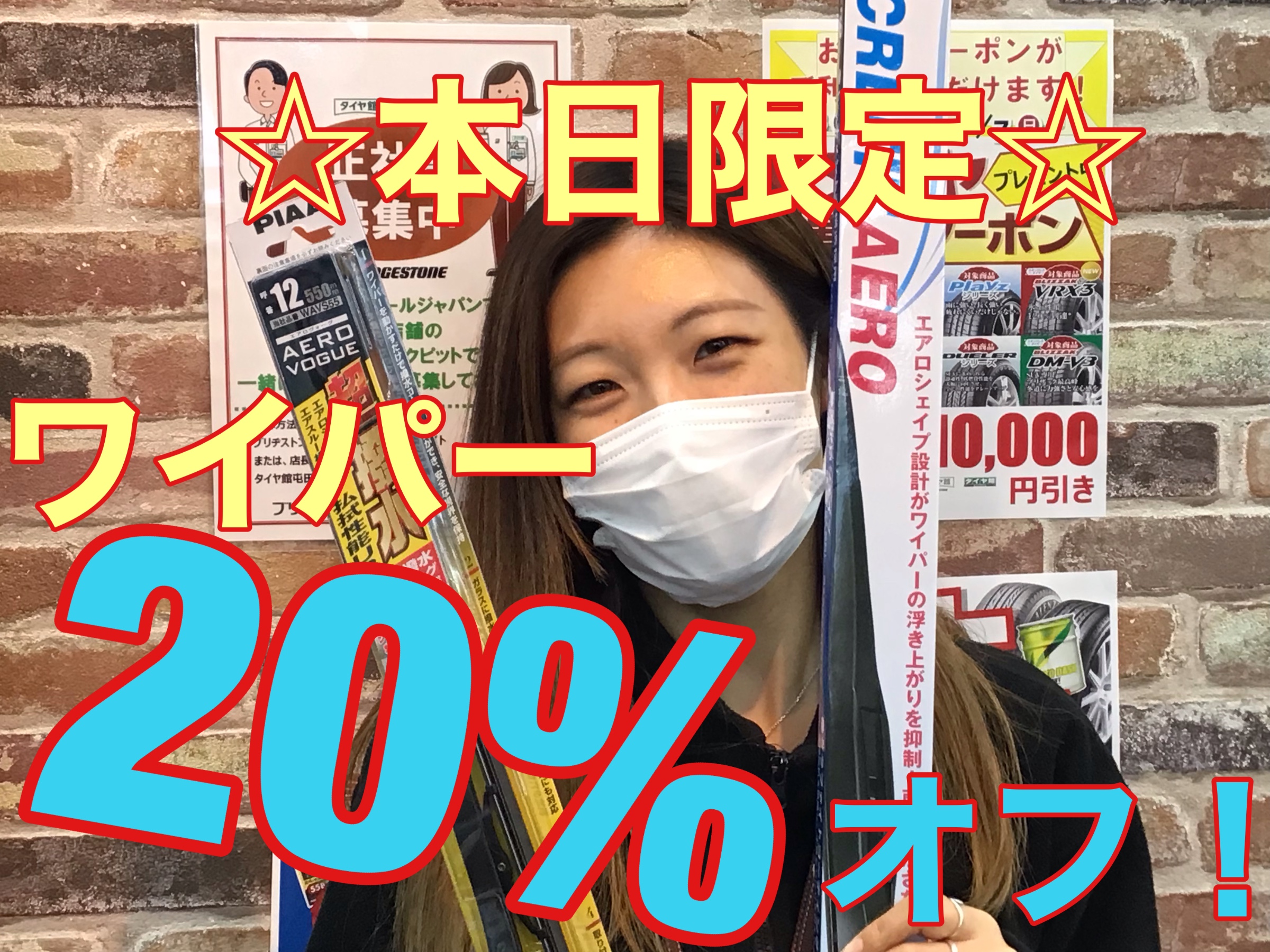 ワイパーを持ったスタッフの画像