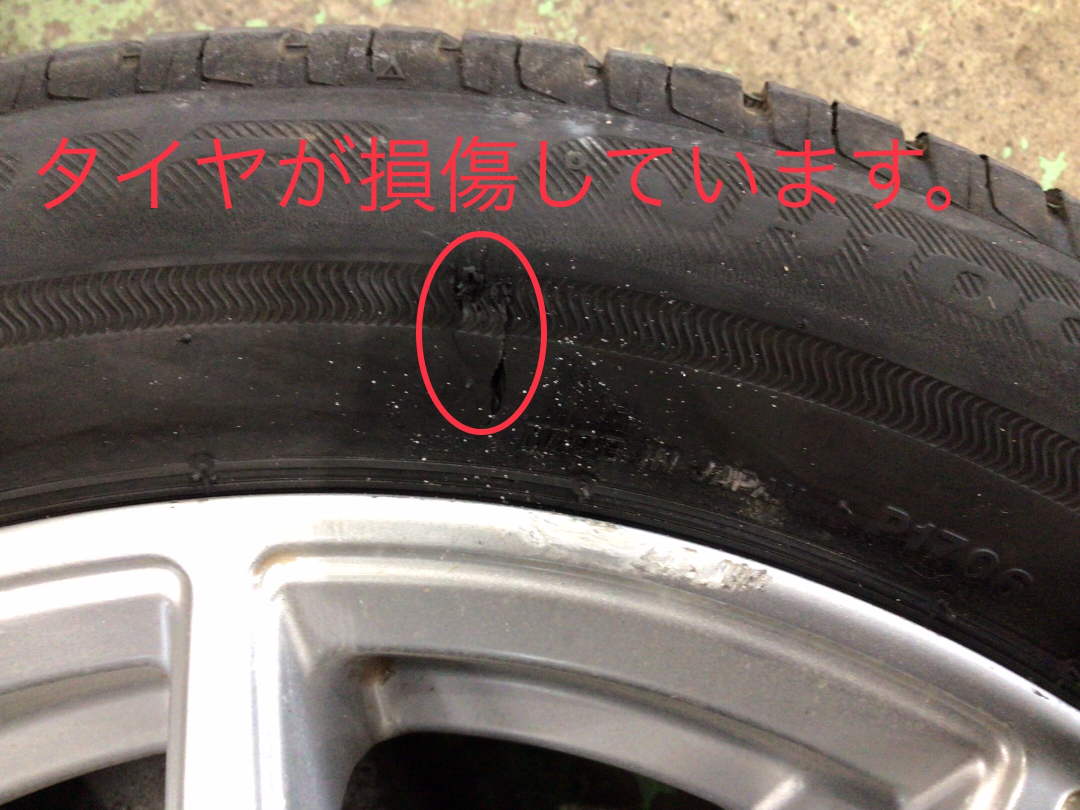 タイヤ一本交換実例 ホンダ NBOX タイヤ タイヤ・ホイール関連 > タイヤ・ホイール交換 サービス事例 タイヤ館 さいたま新都心 タイヤからはじまる、トータルカー