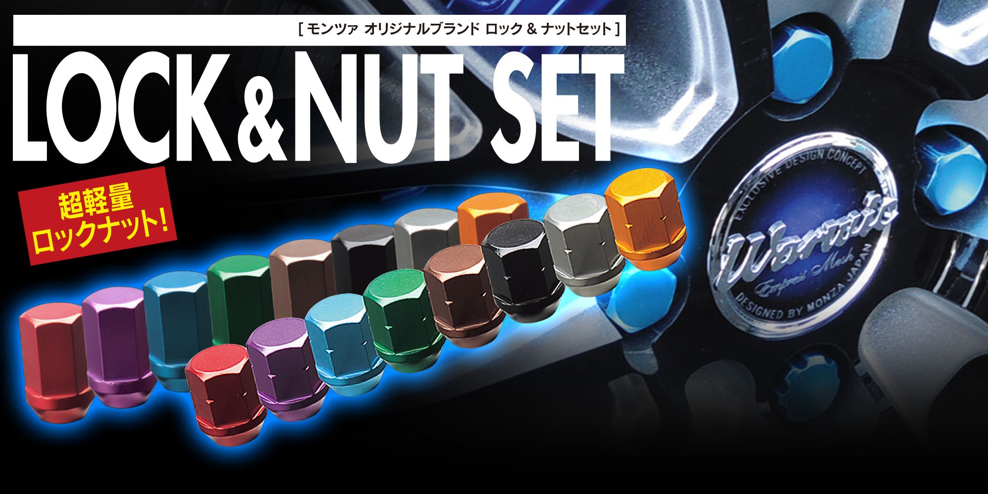 MONZAJAPAN HPより参照