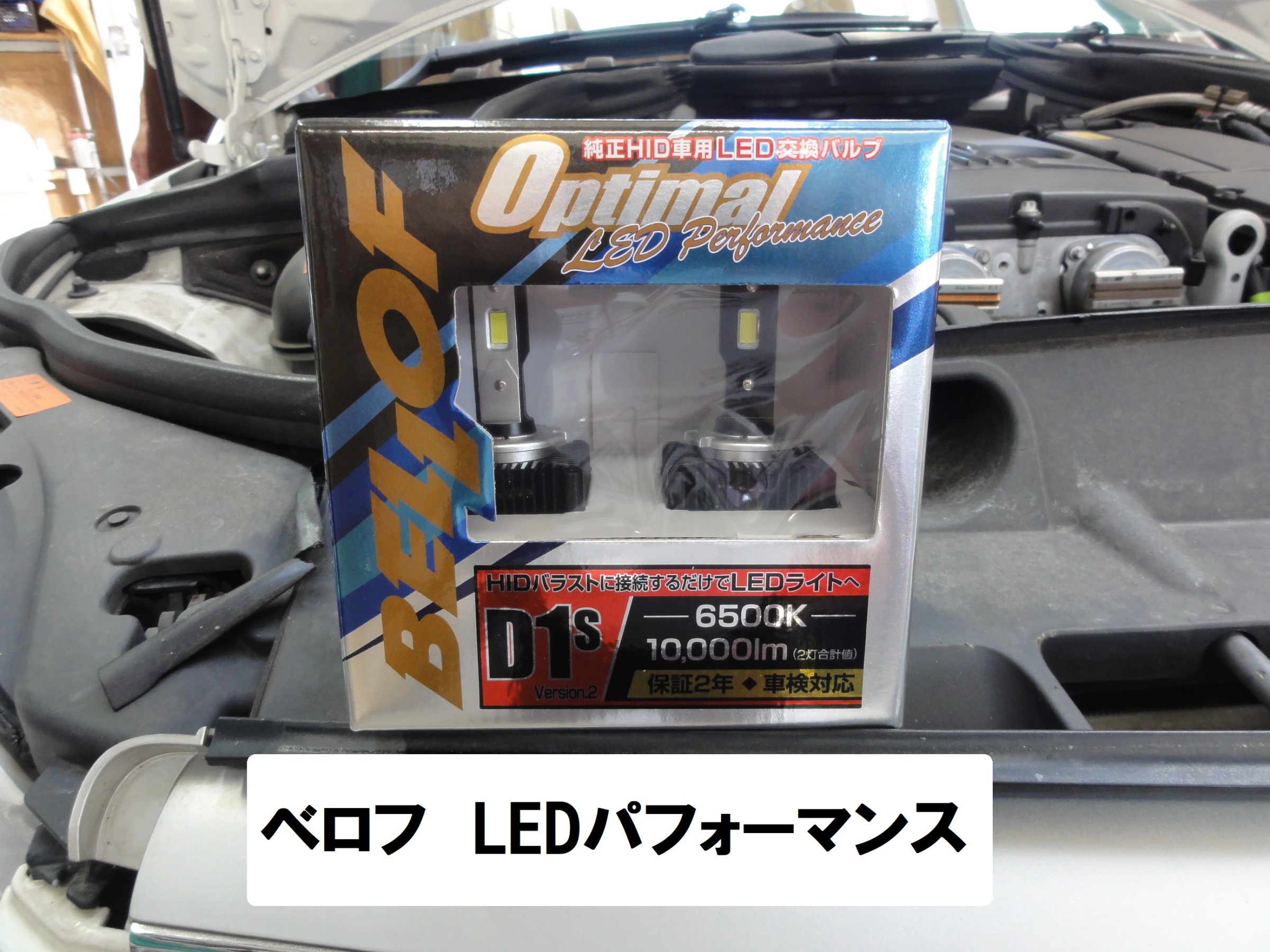 ベンツCクラス（W204）ヘッドライトHID⇒LED変更 | 店舗おススメ情報