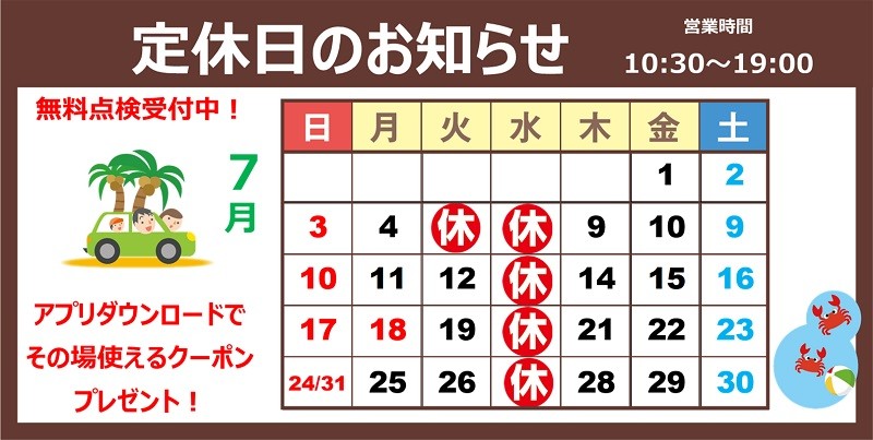 支社配布画像