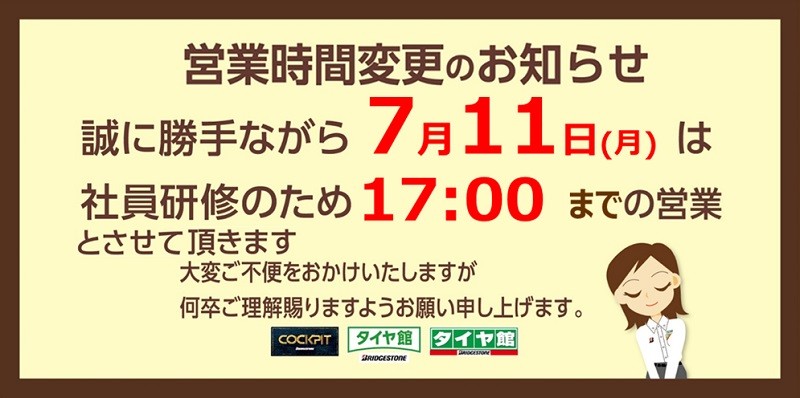 支社配布画像