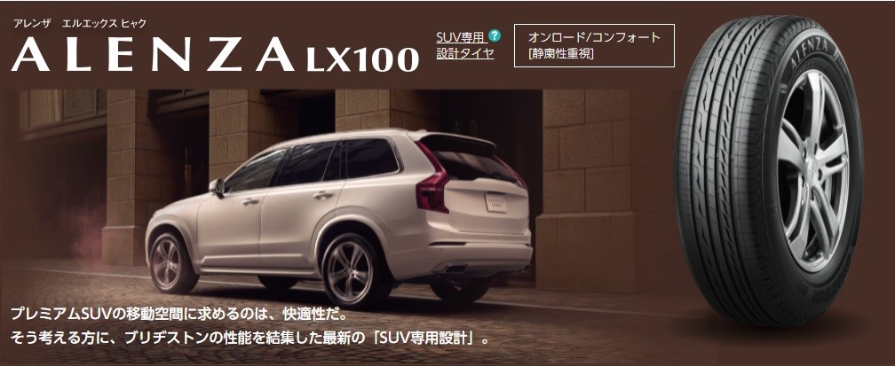 SUZUKI ジムニー ALENZA LX100装着 | サービス事例 | タイヤ館 湯村 | タイヤからはじまる、トータルカーメンテナンス ...
