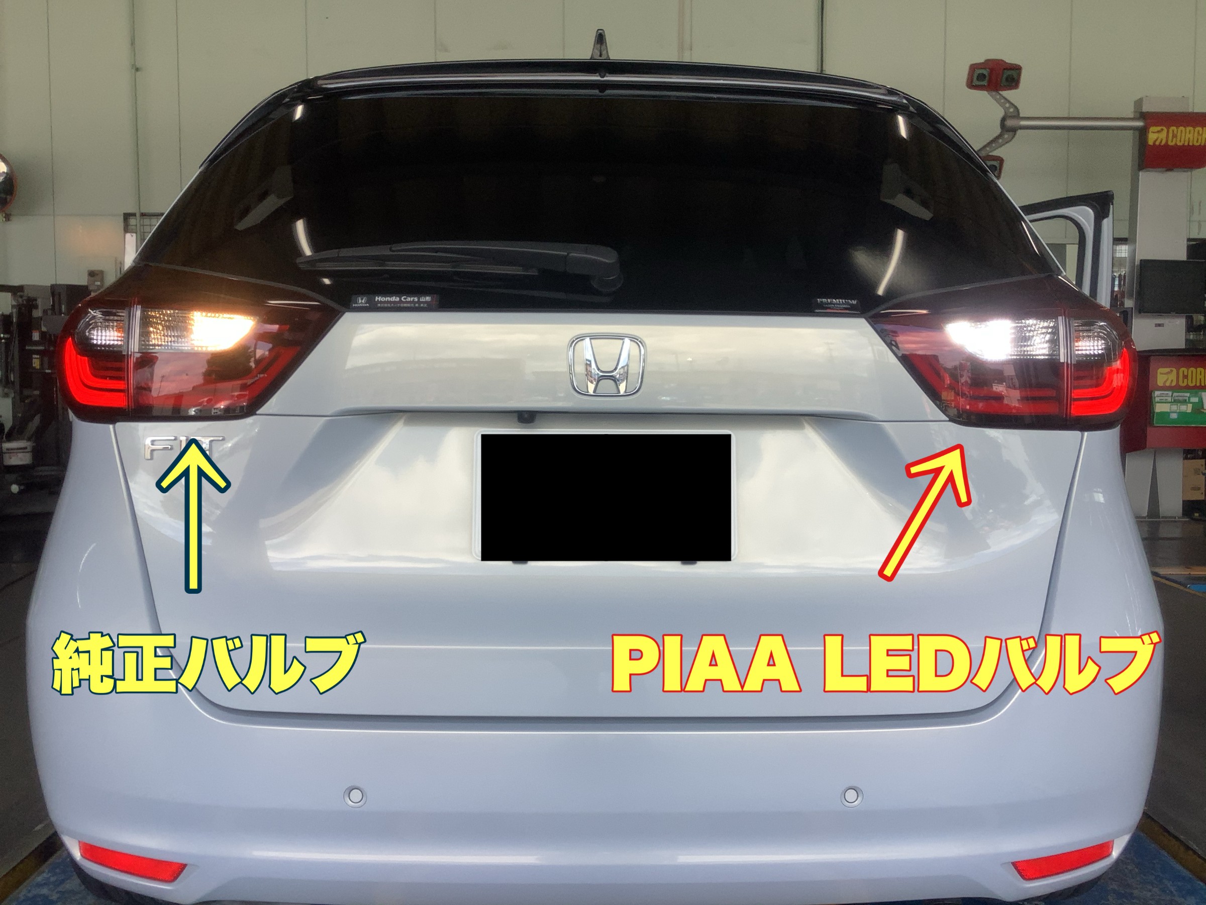 ホンダ フィット Gr系 Piaa Ledウィンカー バックランプ交換 サービス事例 タイヤ館 天童 山形県のタイヤ カー用品ショップ タイヤからはじまる トータルカーメンテナンス タイヤ館グループ