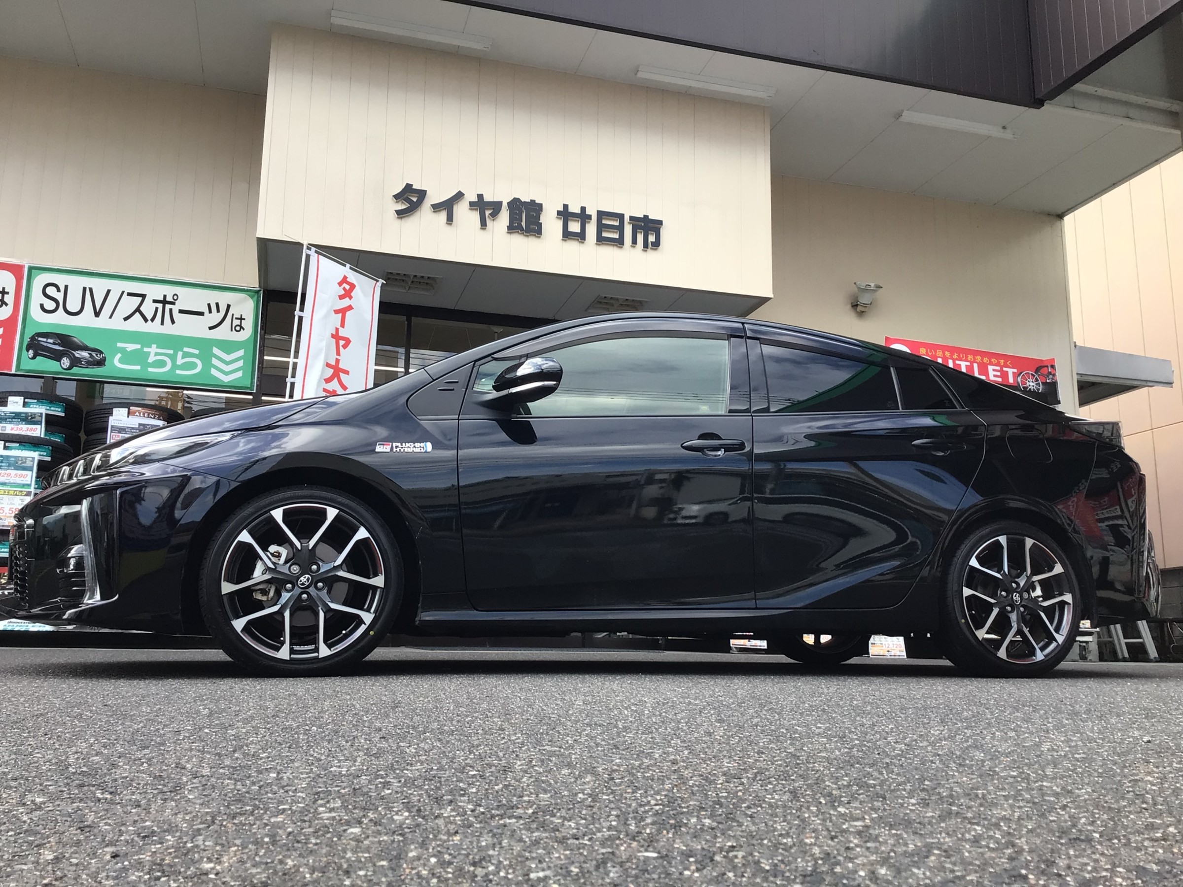 プリウスタイヤ館廿日市