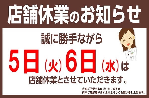 支社配布画像