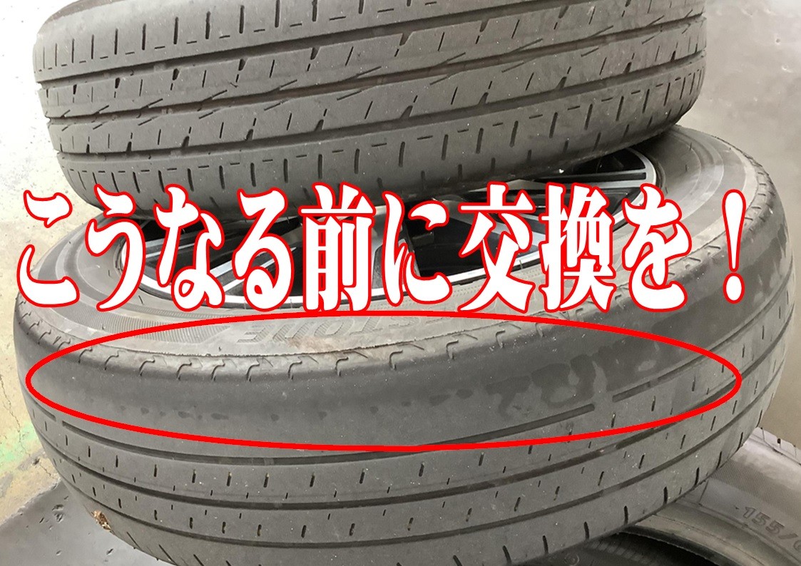 ダイハツ　タント　タイヤ交換