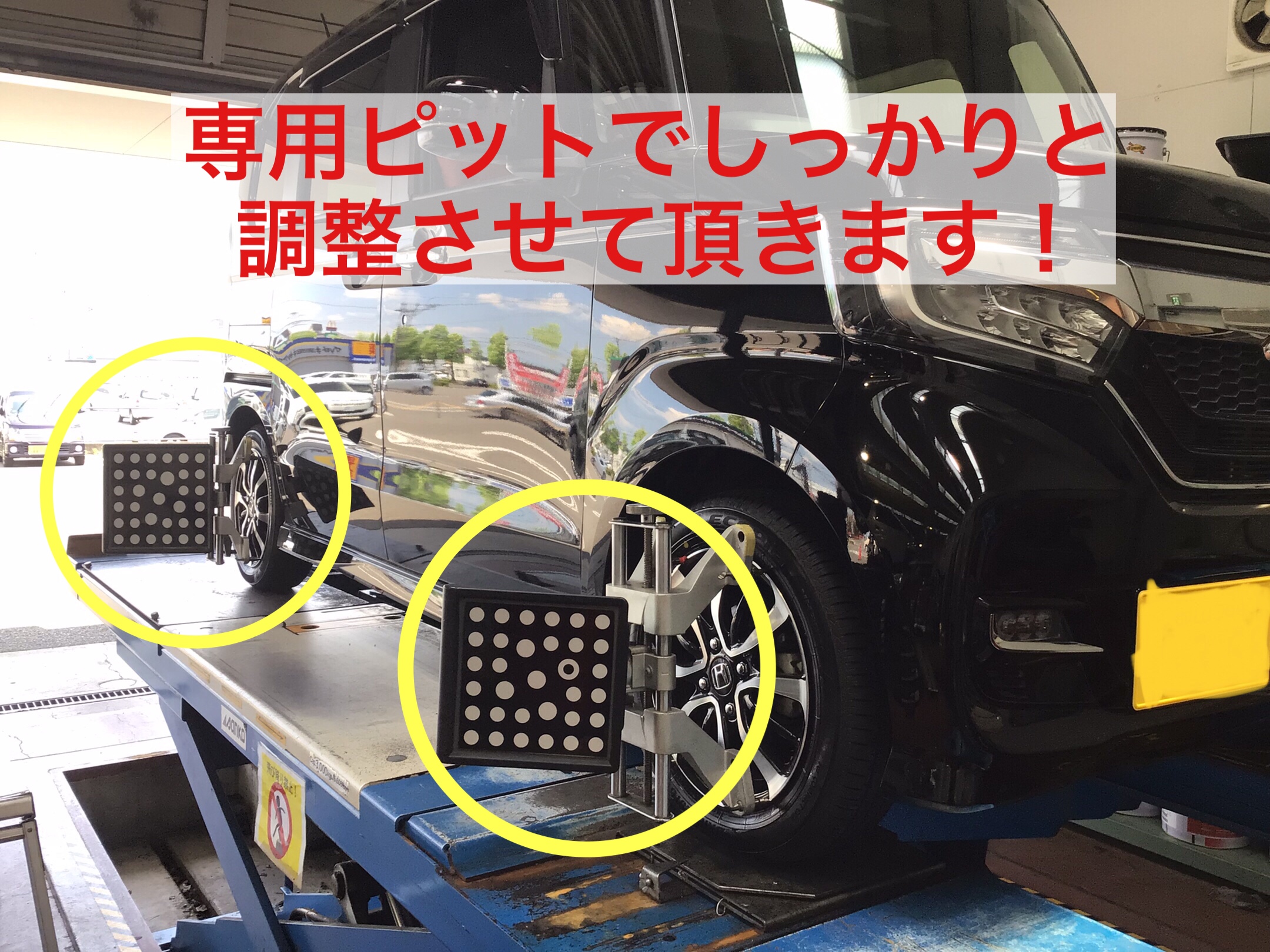 アライメント 調整 測定 長持ち タイヤ メンテナンス【タイヤ館郡山