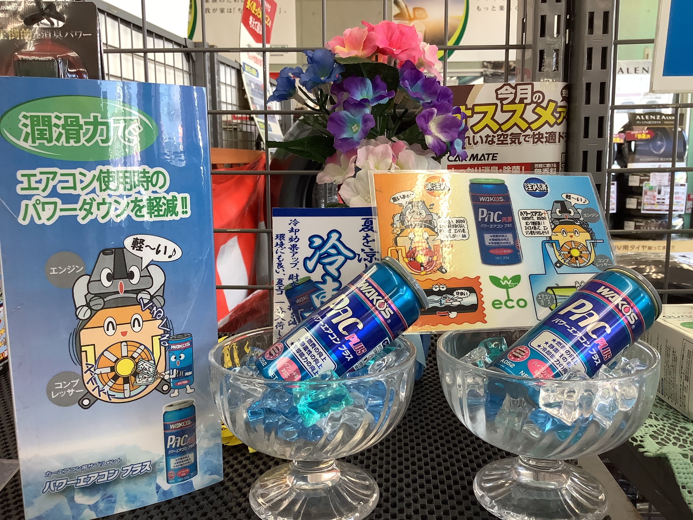 パワーエアコン展示コーナー