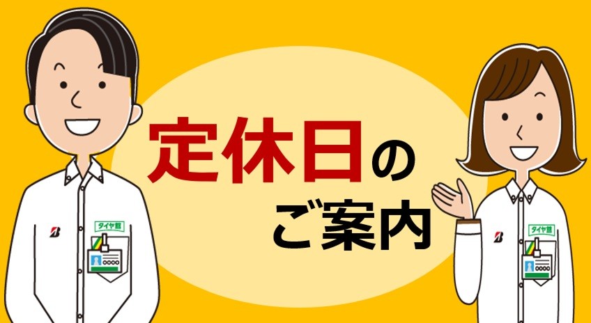 イラストは本部イラスト集より