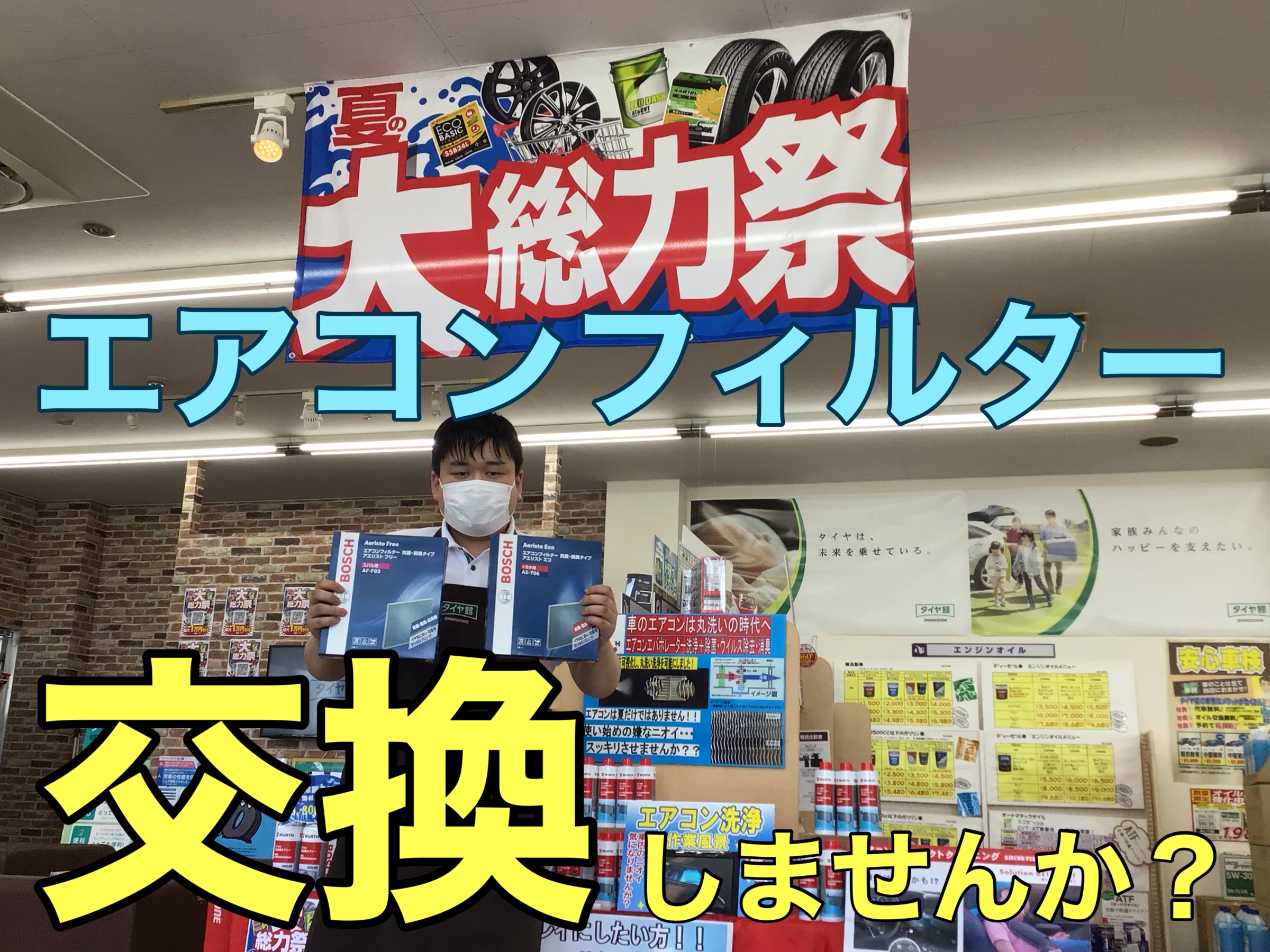 スタッフがエアコンフィルターを持っている画像