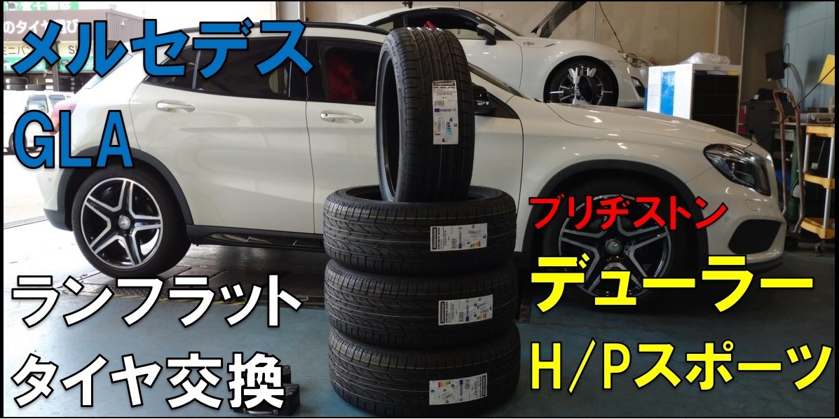 メルセデスベンツA180の純正アルミとメーカー指定のランフラットタイヤです。 メルセデスベンツA180の純正アルミとメーカー指定のランフラット
