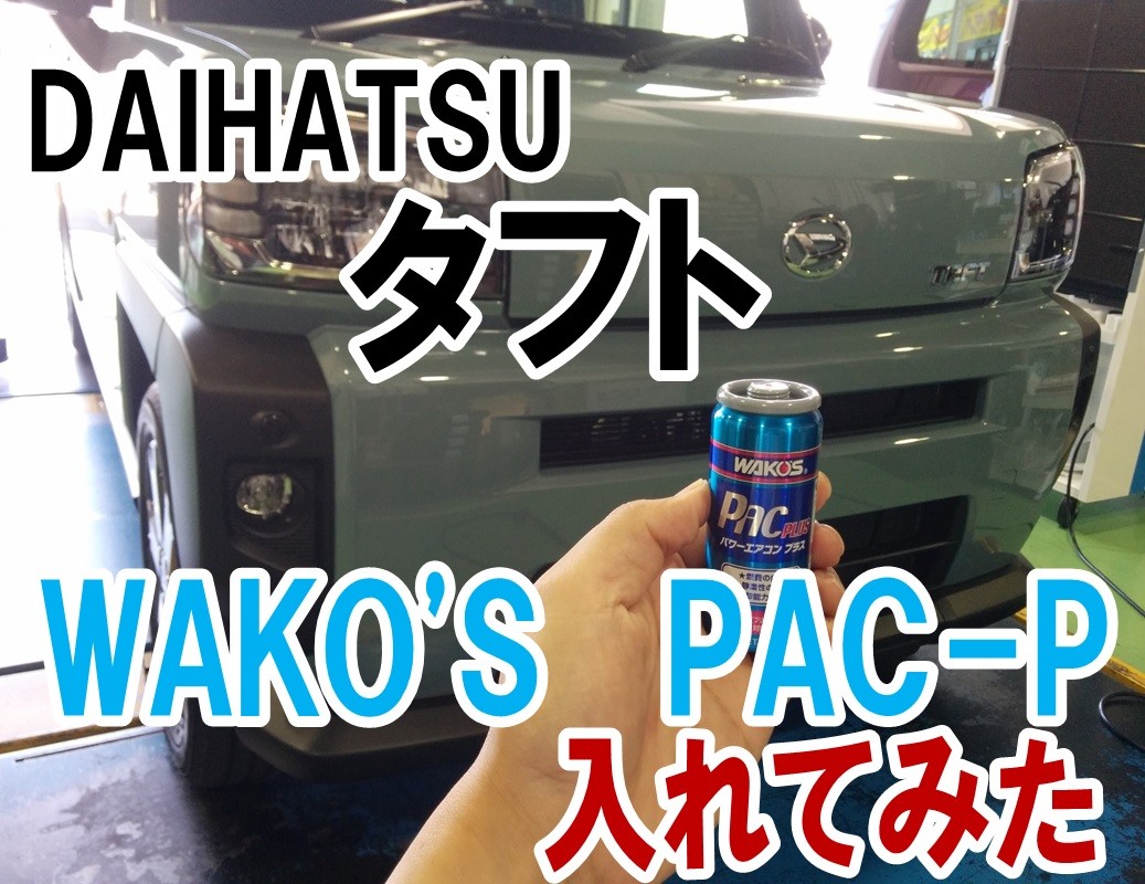 メンテナンス WAKO'S ワコーズ スタンダードセット（自転車洗車用品バイクプラスオリジナル