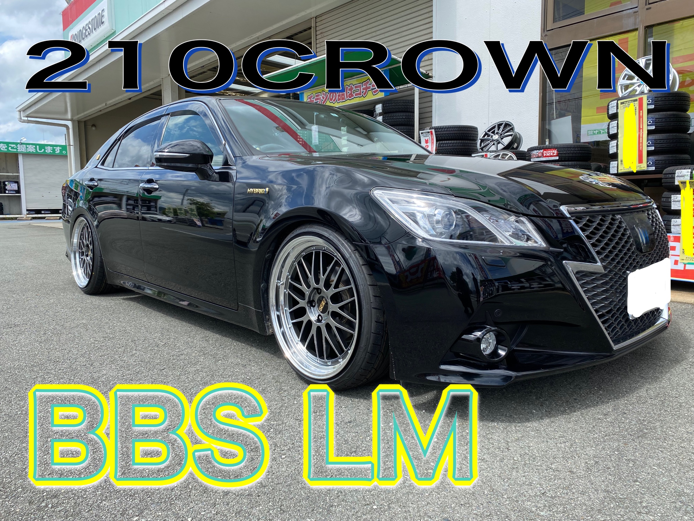 BBS ホイール交換 | トヨタ クラウン アスリート ホイール タイヤ 