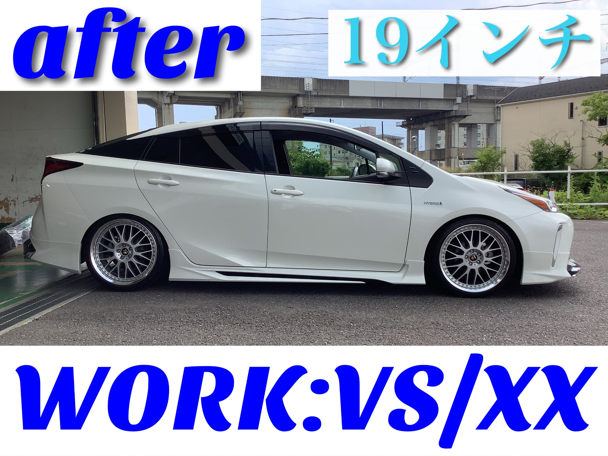 タイヤ館白河】プリウスにWORK:VS/XX装着！【夏の大総力祭開催