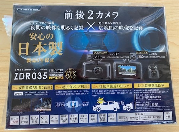 コムテック「ドライブレコーダー」！！ | スタッフ日記 | タイヤ館