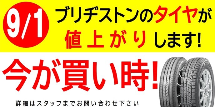 ホンダ ビート 新品タイヤ交換 | 店舗おススメ情報 | タイヤ館 佐久