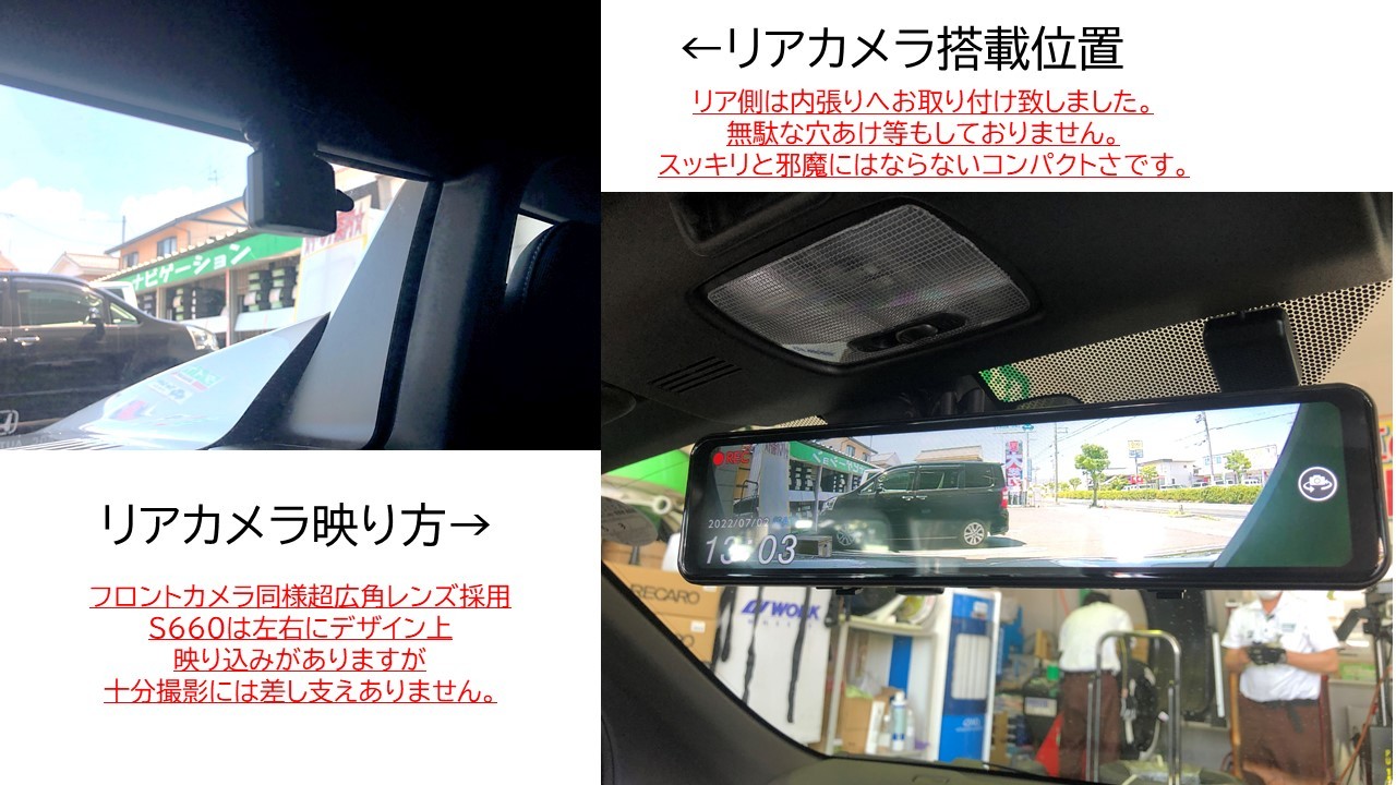 S660 コムテック ZDR-038 お取り付け | 店舗おススメ情報