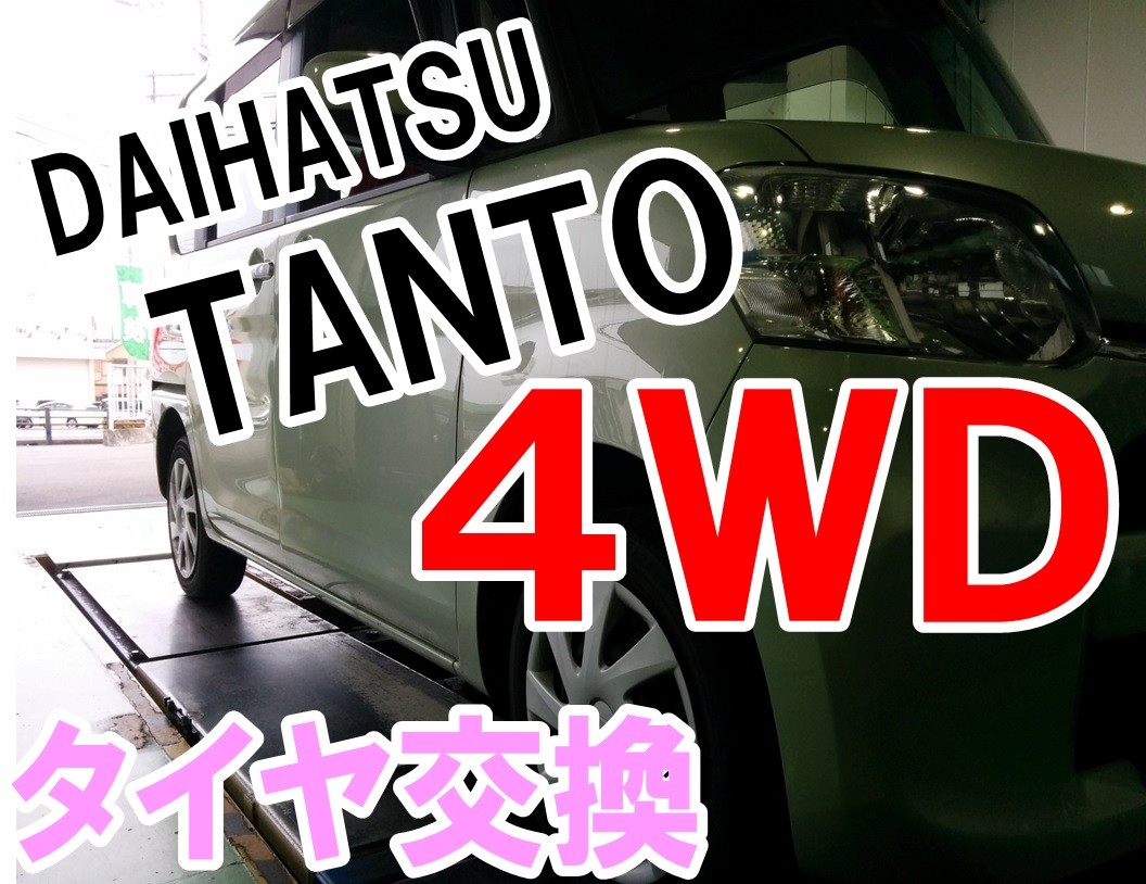 タイヤ交換】ダイハツ タント DBA-LA610S 155/65R14 エコピアNH200C