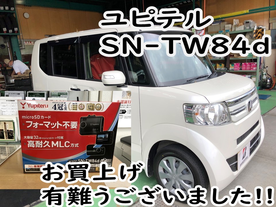 ユピテル SN-TW84 ドライブレコーダー 前後2カメラドライブレコーダー