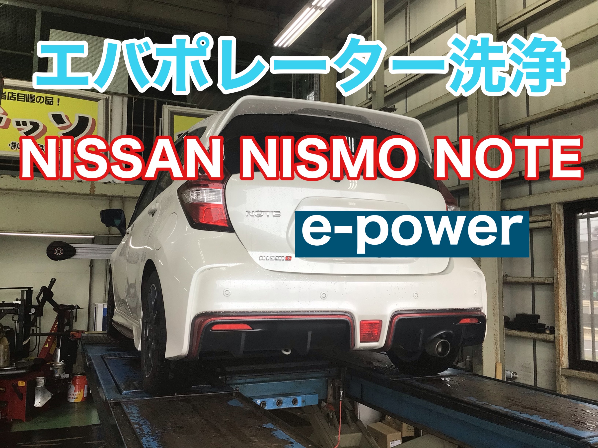 エバポレーター