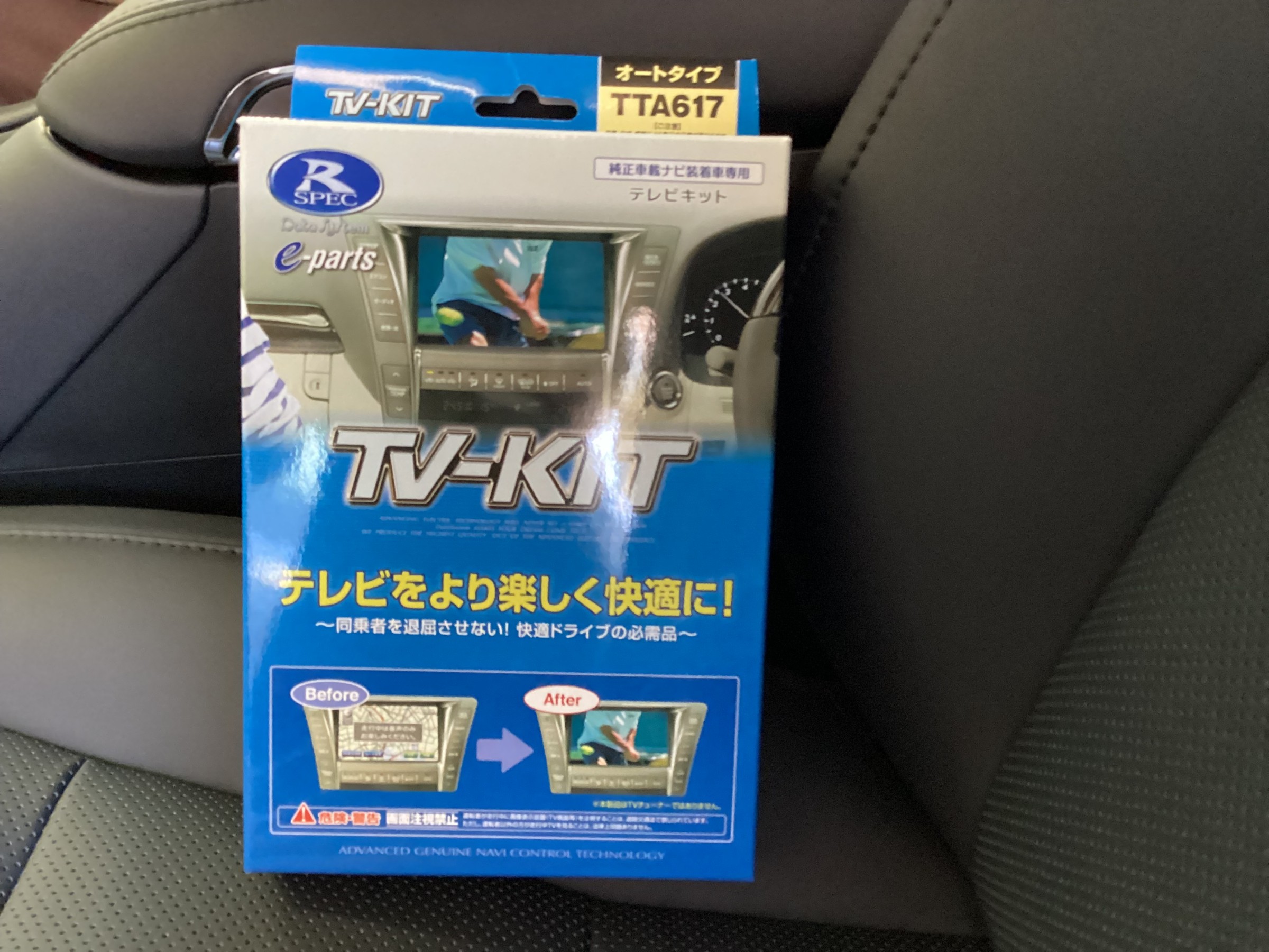 TV-KIT TTA617 泣い