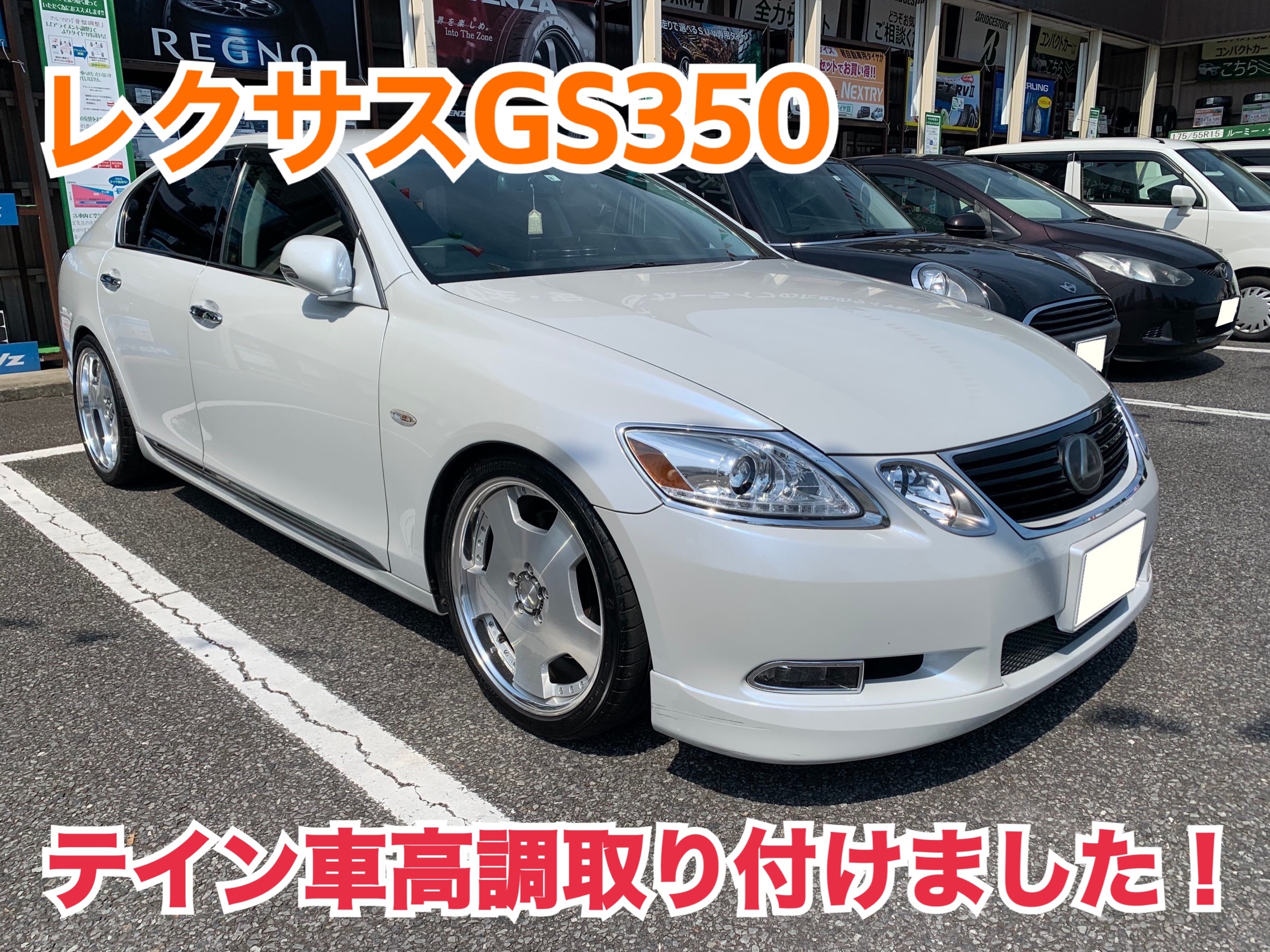 RUSH車高調 レクサス GS GRS191 GS350 MAQSモデル 選べるレート