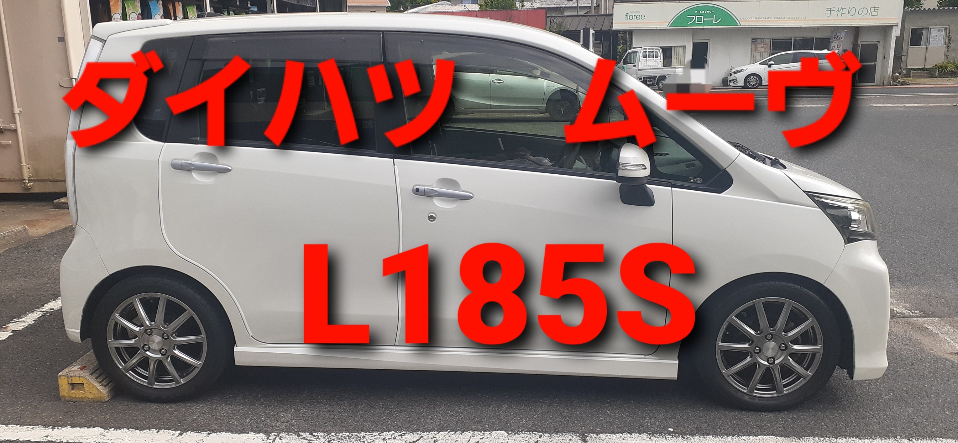TANABE DF210 ダウンサス 取り付けしました！！！ | 店舗お