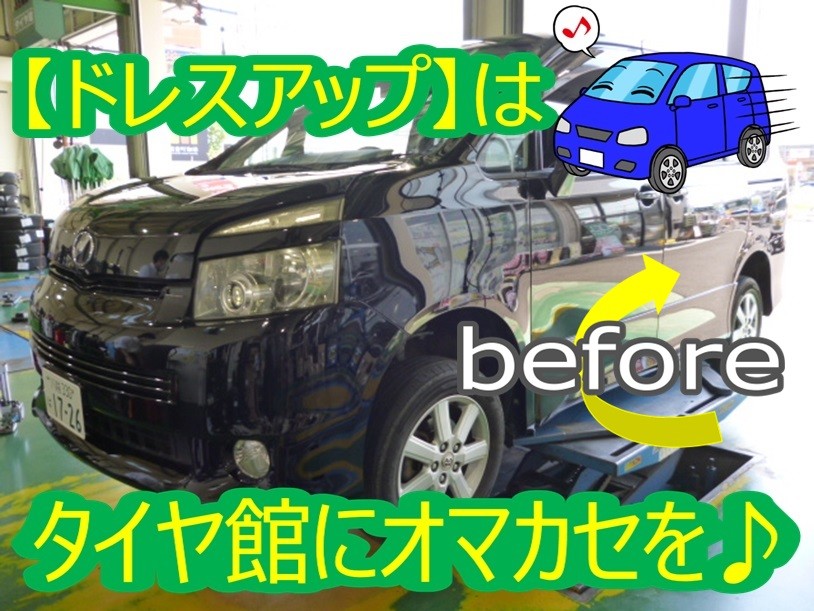 ヴォクシー(VOXY) 70系 ZRR70W(70系)のサマータイヤセット(16