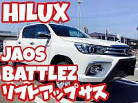 Amazon | ジャオス(Jaos) BATTLEZ リフトアップスプリング Ti-W