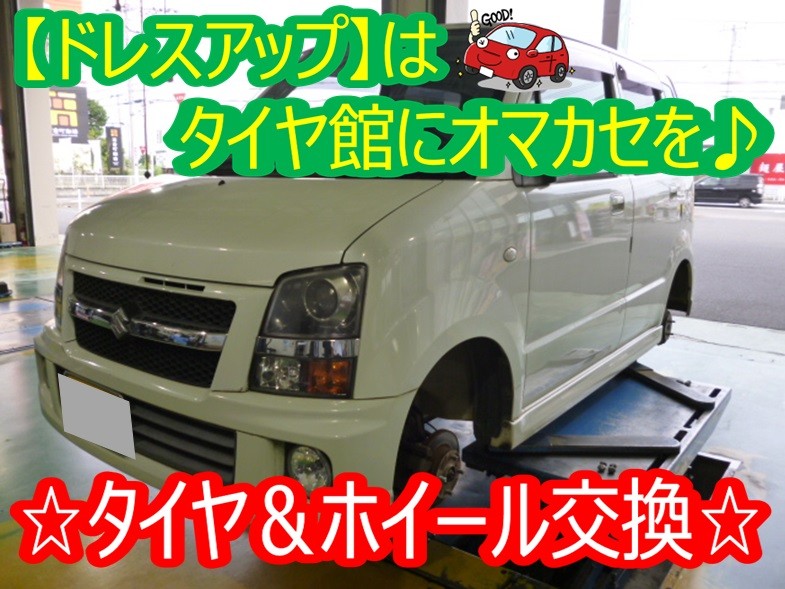 ☆ワゴンR（MH21S） タイヤ＆アルミホイールセット☆ | スズキ ワゴンR