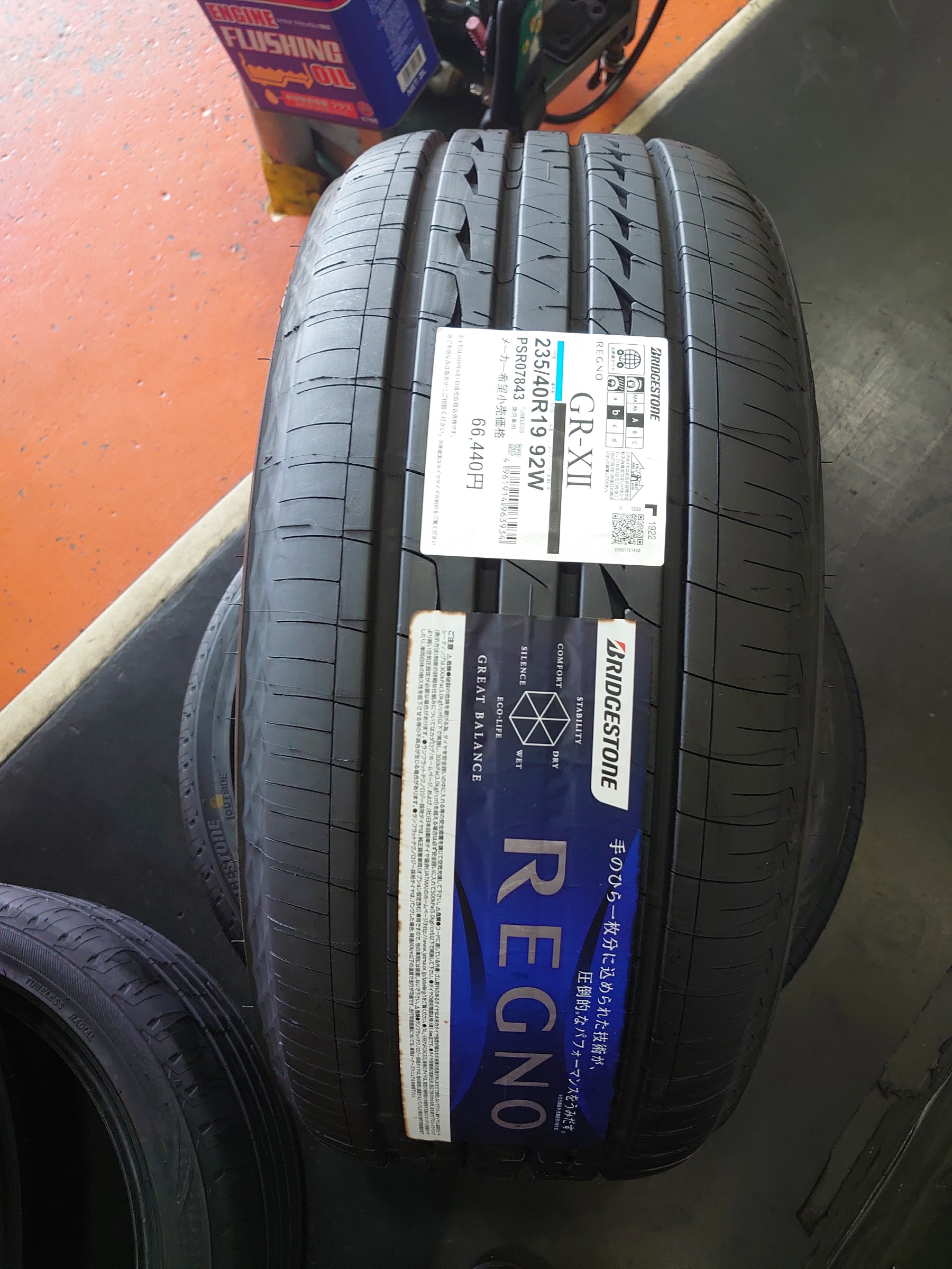 ブリヂストン　レグノGRーXII.195/65R15．22年製8ー9割分山．4本